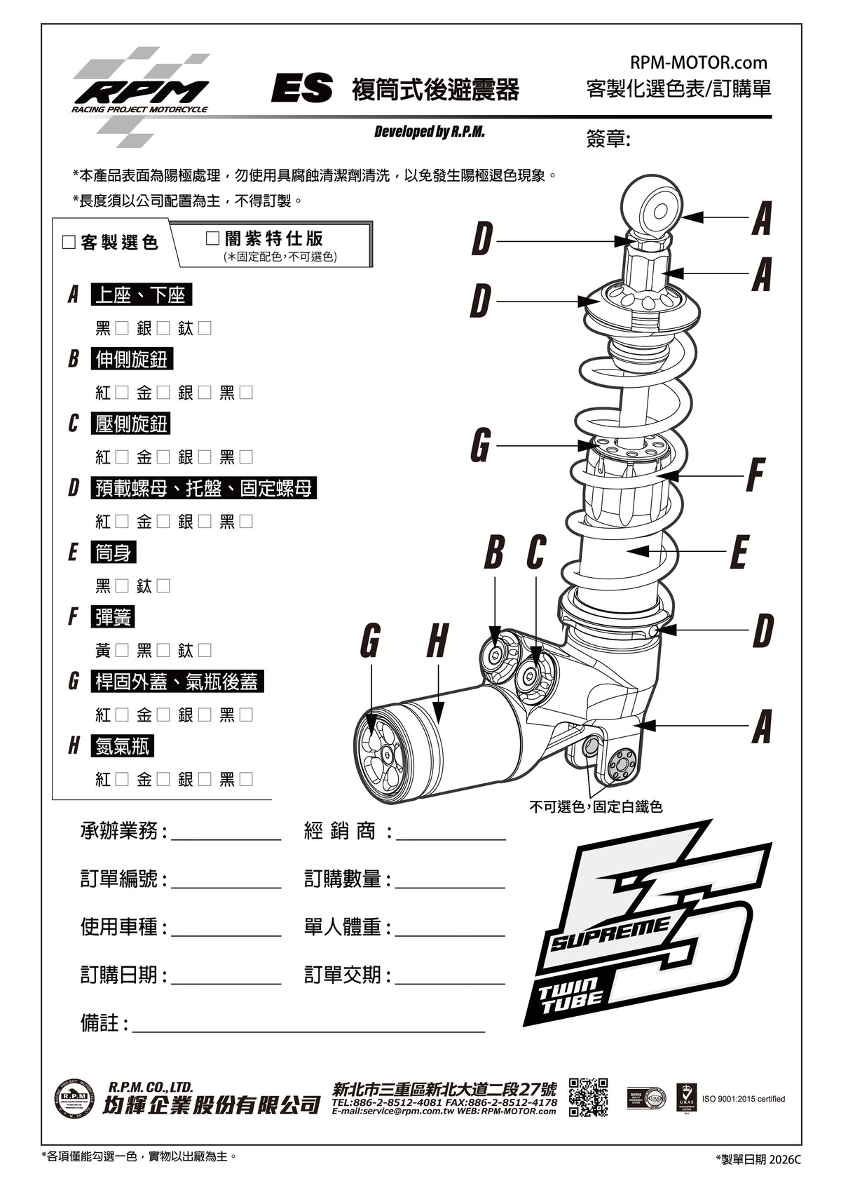 ES twin-tube rear shock absorber