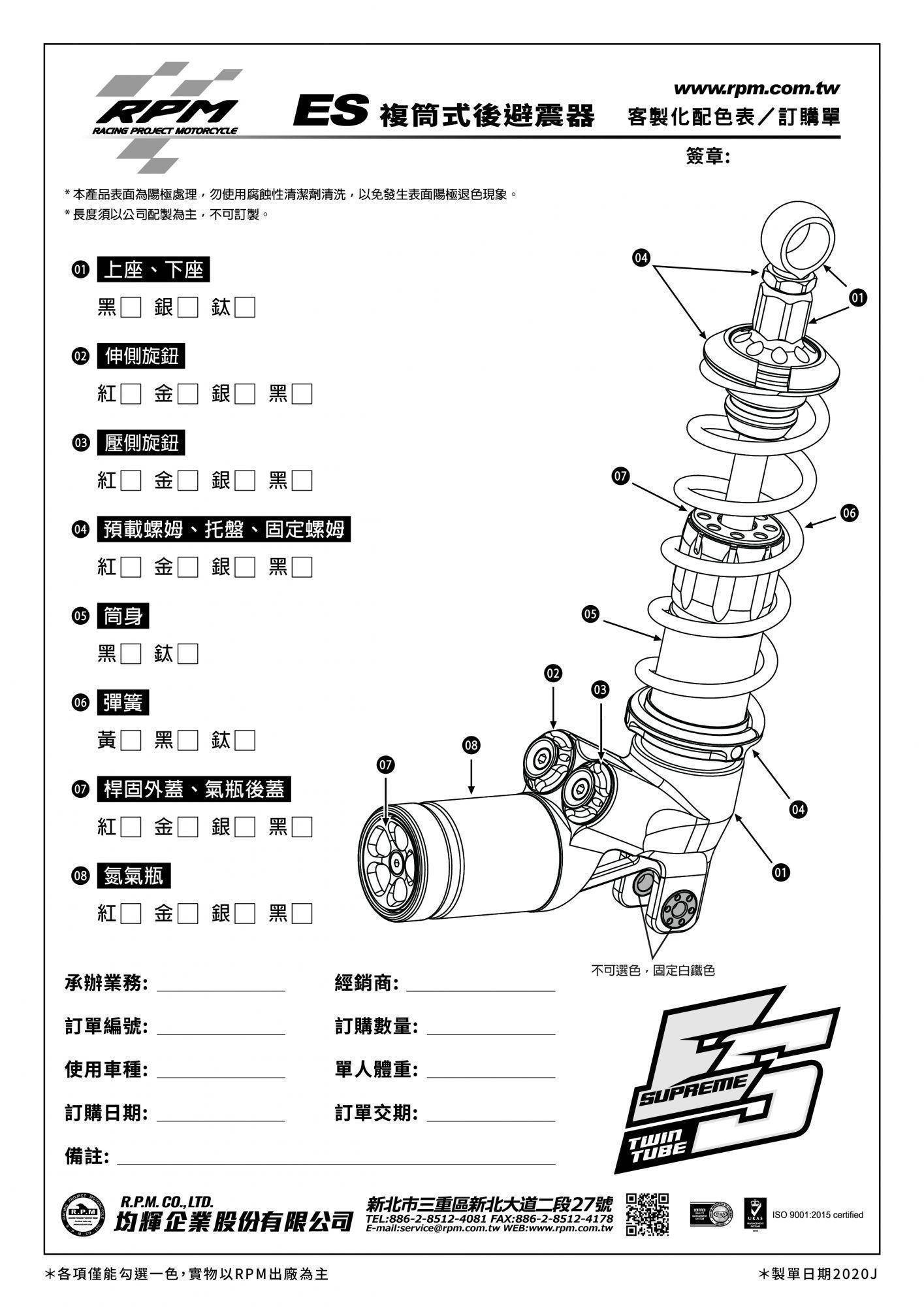 ES 複筒式全可調 氣瓶正叉後避震器