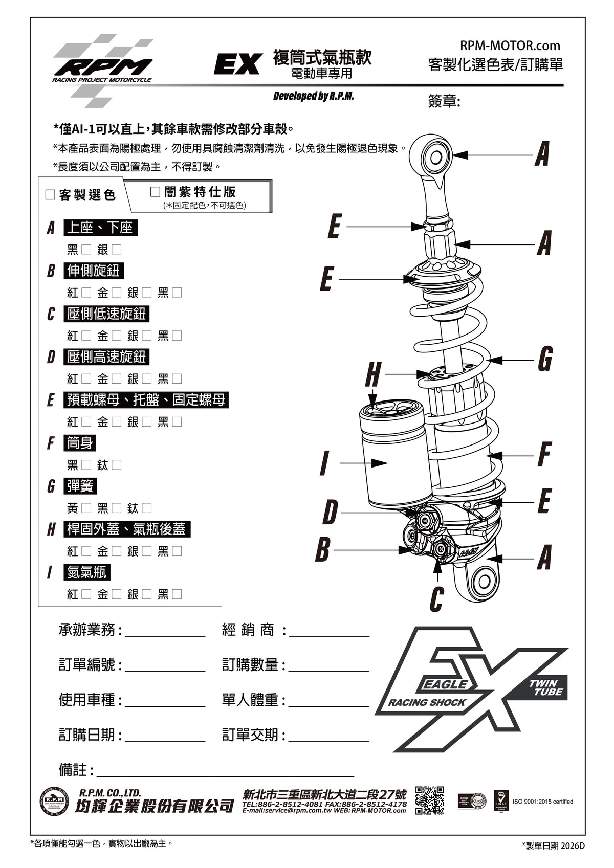 EX Twin-Tube Reservoir Shock Absorber for Electric Scooters