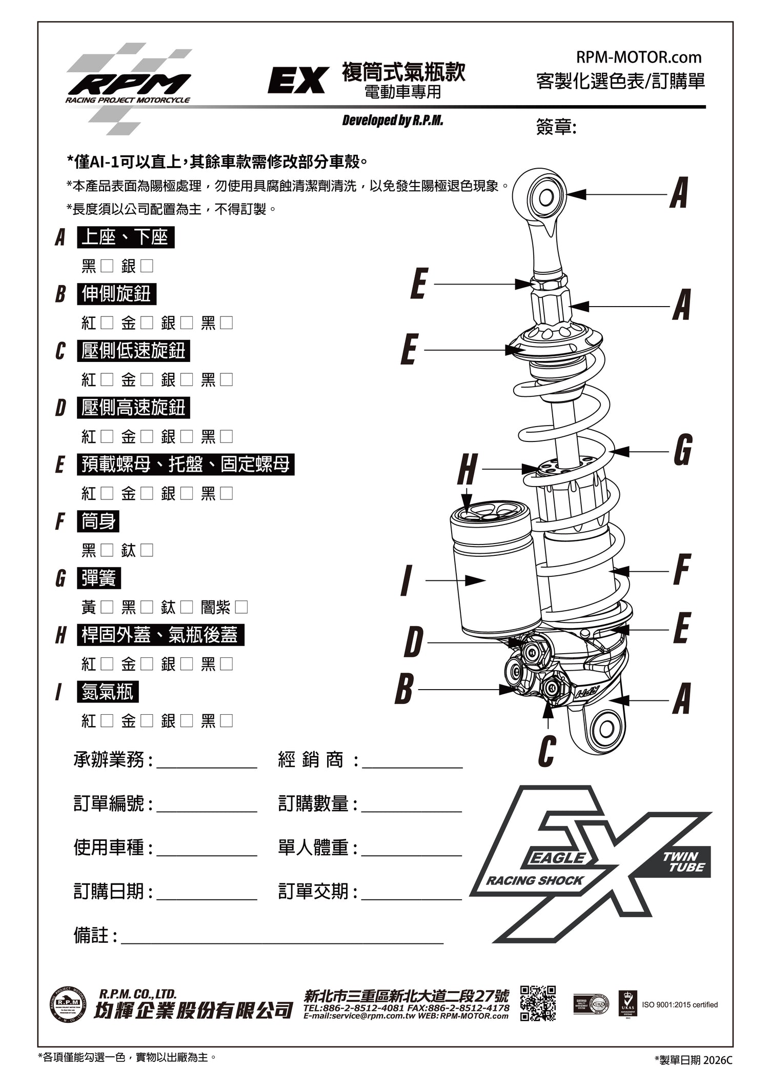 EX Twin-Tube Reservoir Shock Absorber for Electric Scooters