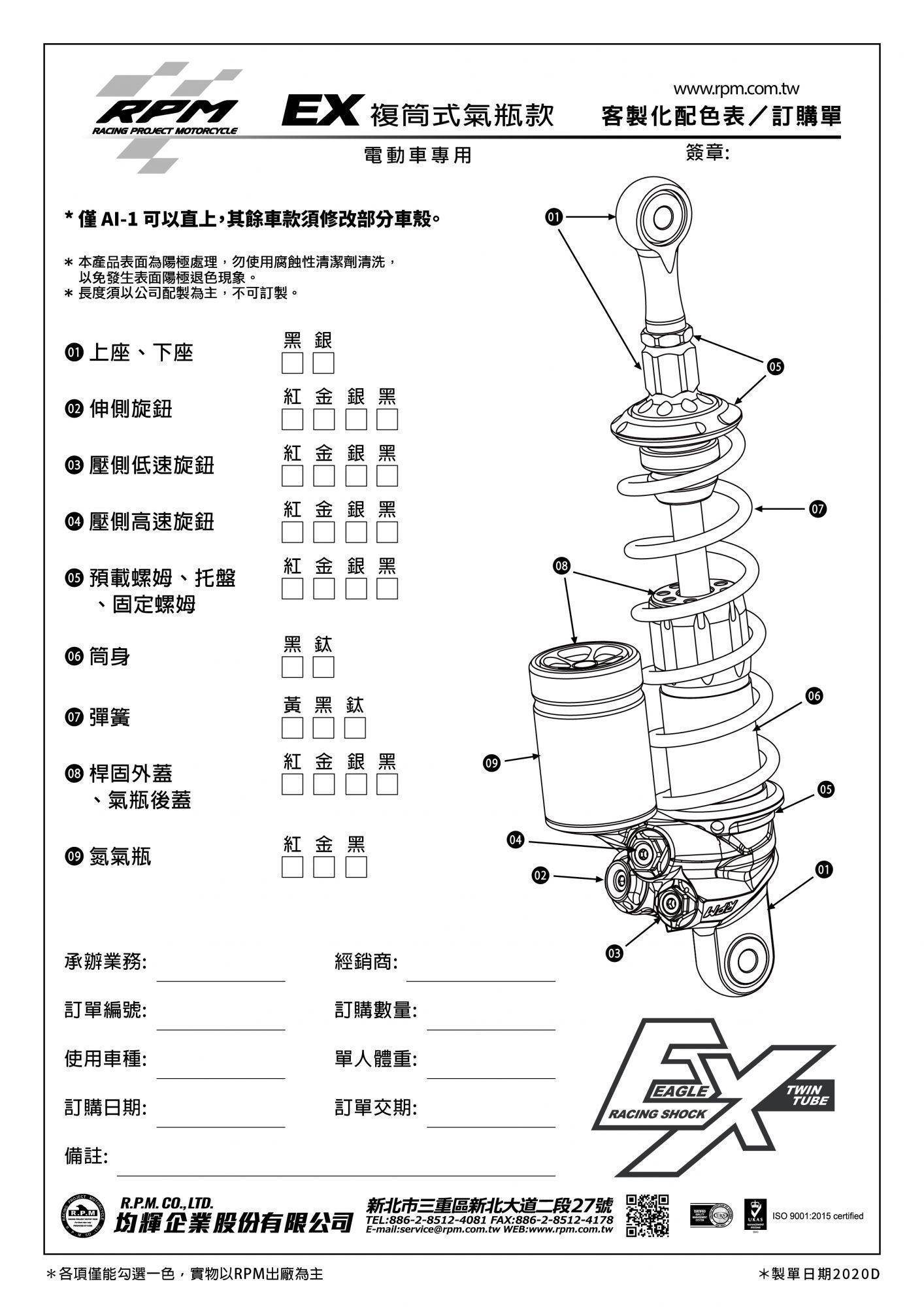 EX 複筒式全可調高低速 氣瓶正叉後避震器 電動車系專用