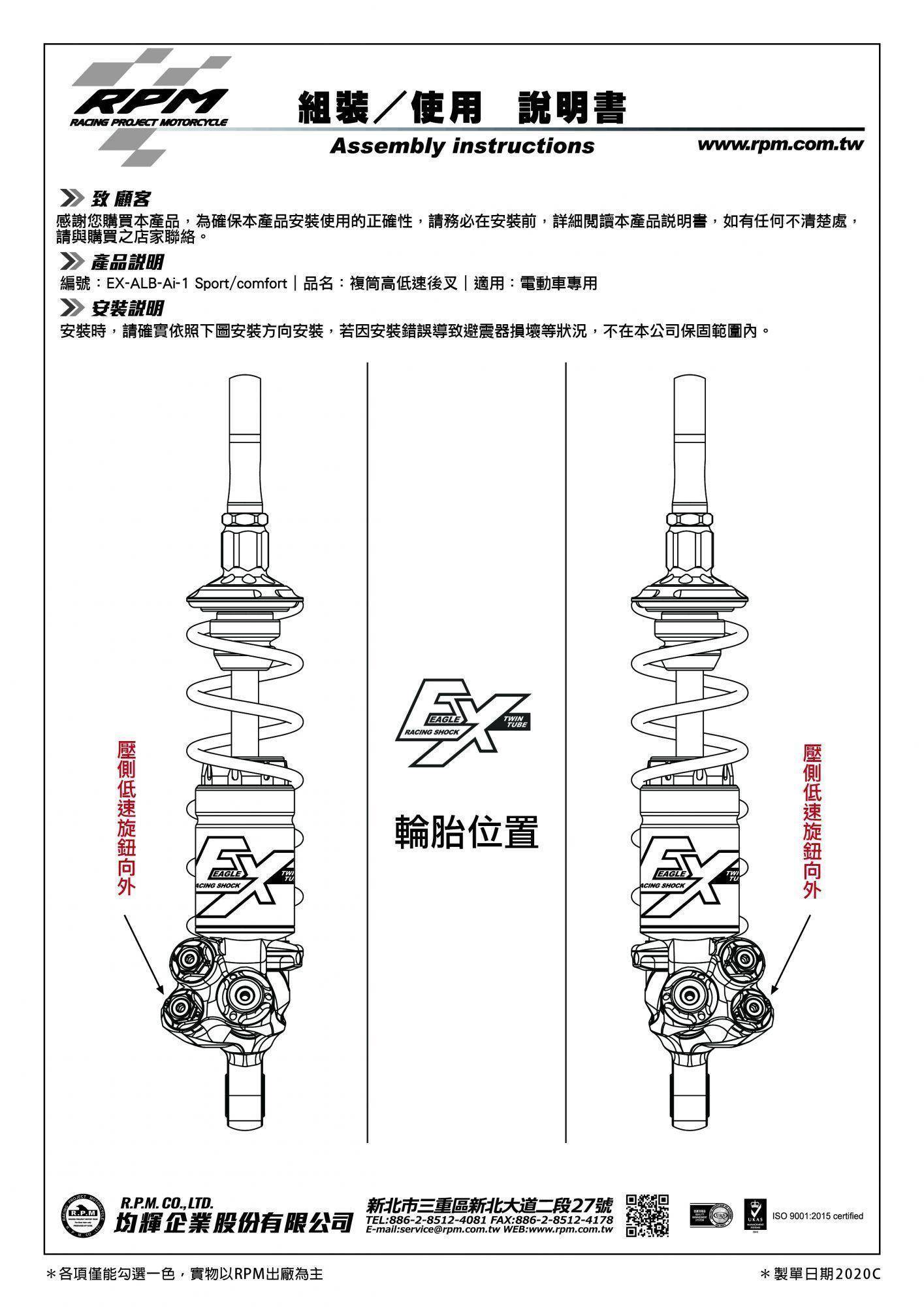 EX 複筒式全可調高低速 氣瓶正叉後避震器 電動車系專用