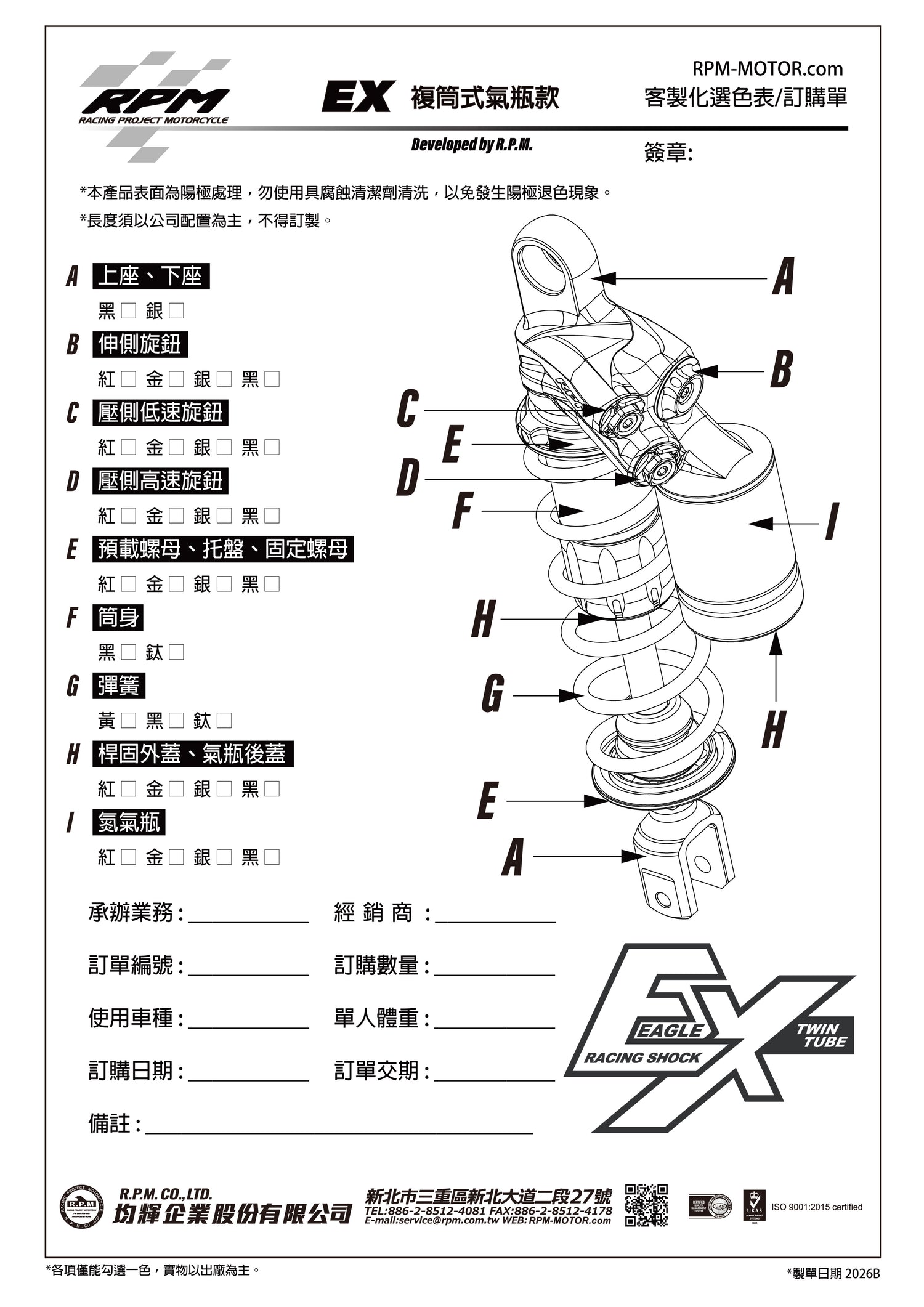 EX Double Tank Model