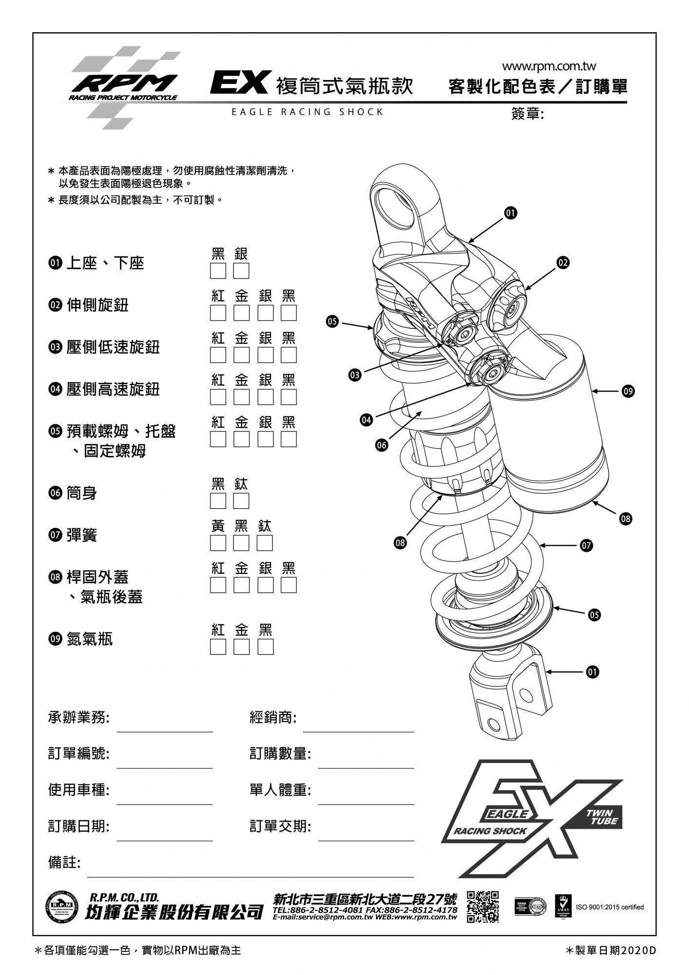 EX 複筒式全可調高低速 氣瓶倒叉後避震器