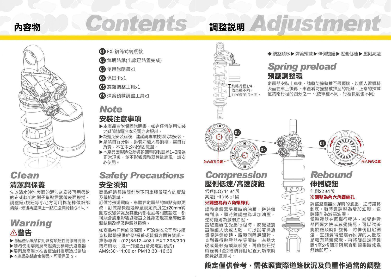 EX 複筒式全可調高低速 氣瓶倒叉後避震器