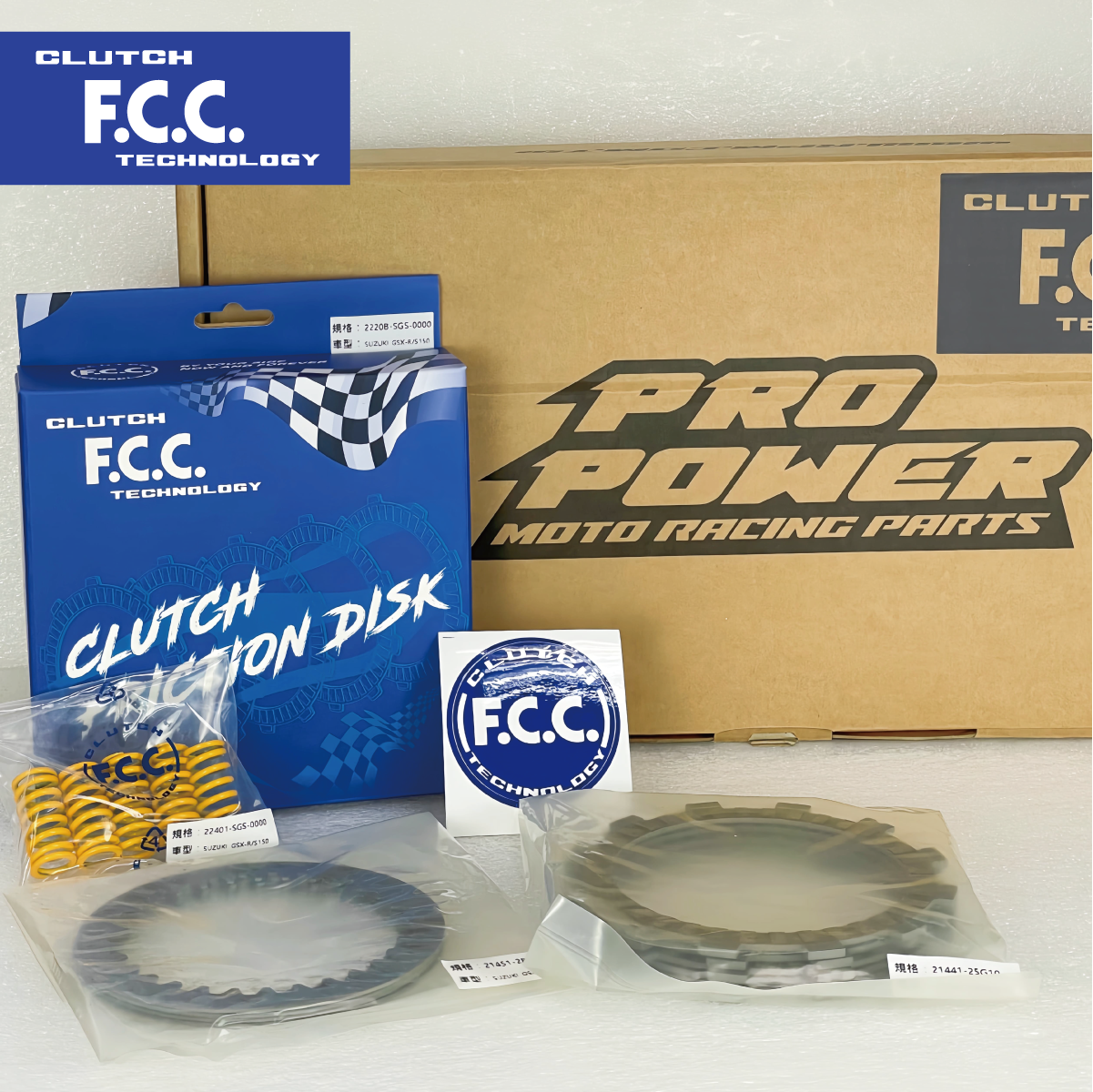 F.C.C. 離合器組 GSX-R/S150專用