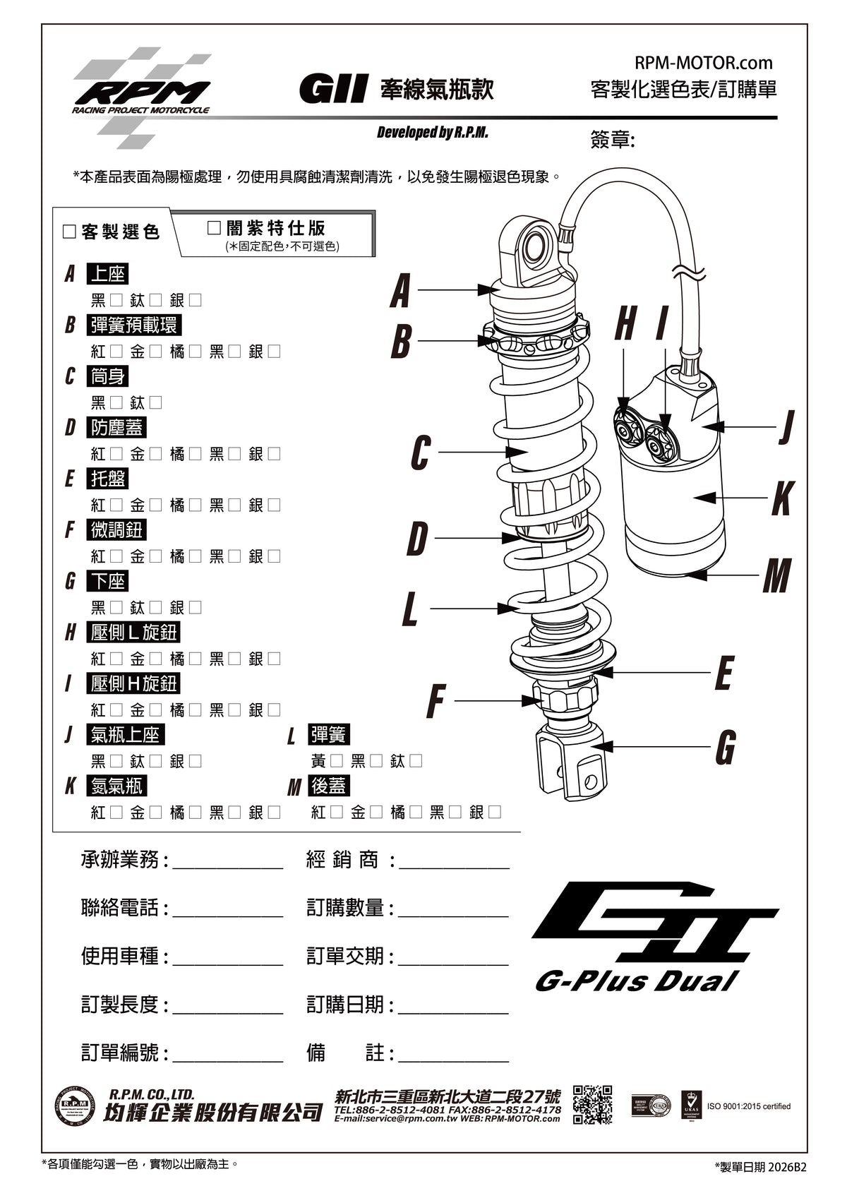 GII Remote Reservoir Shock Absorber