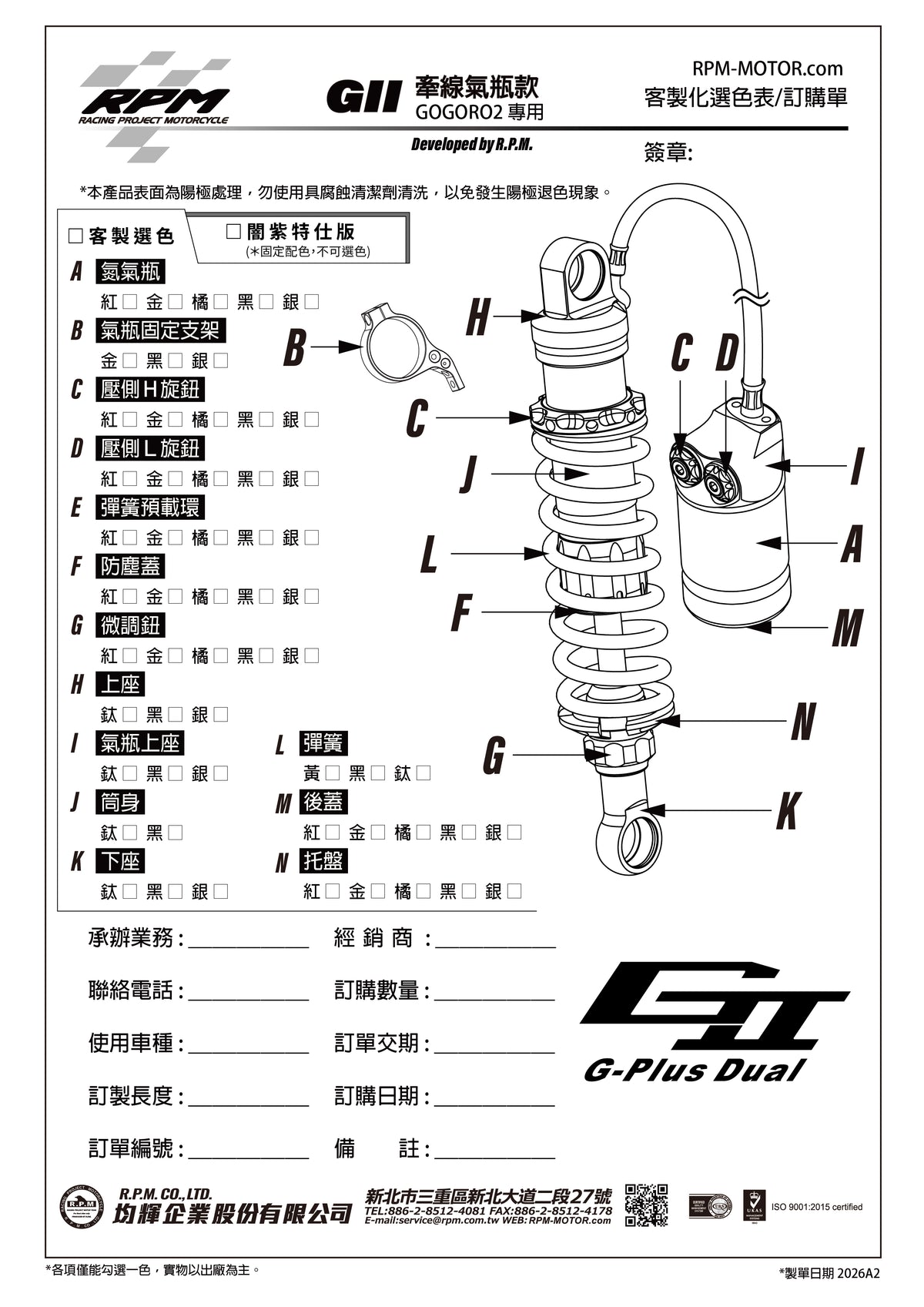 GII Remote Reservoir Shock Absorber for GOGORO 1