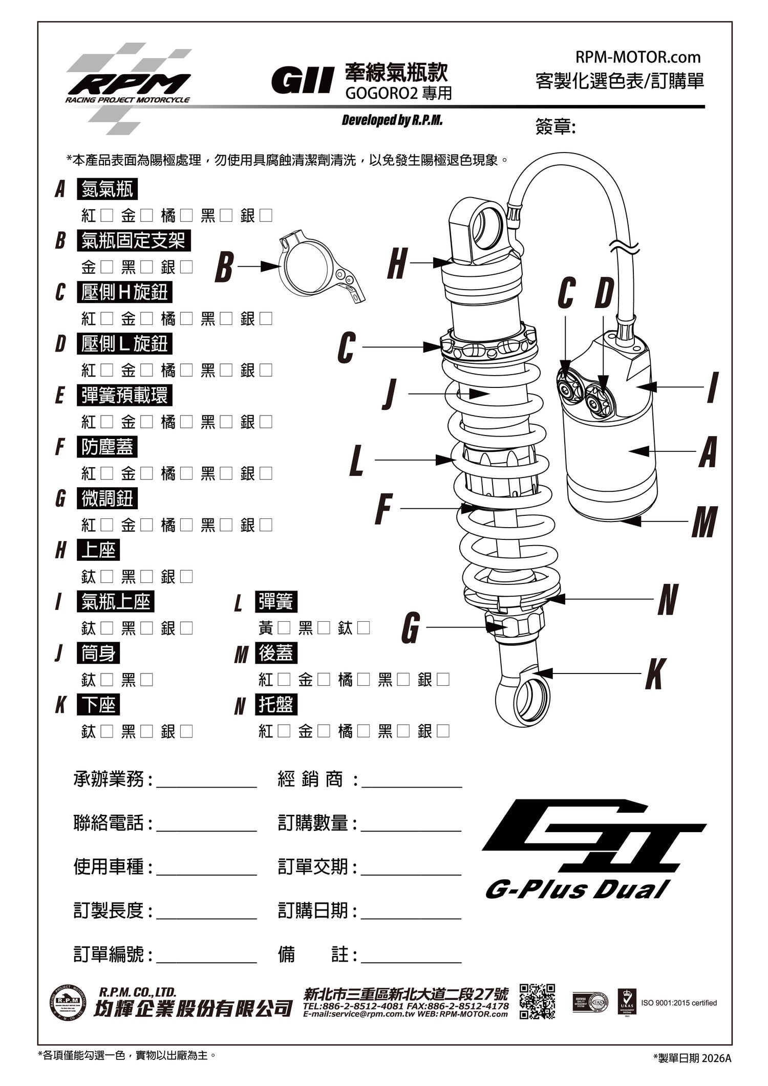 GII 牽線氣瓶款 GOGORO1專用
