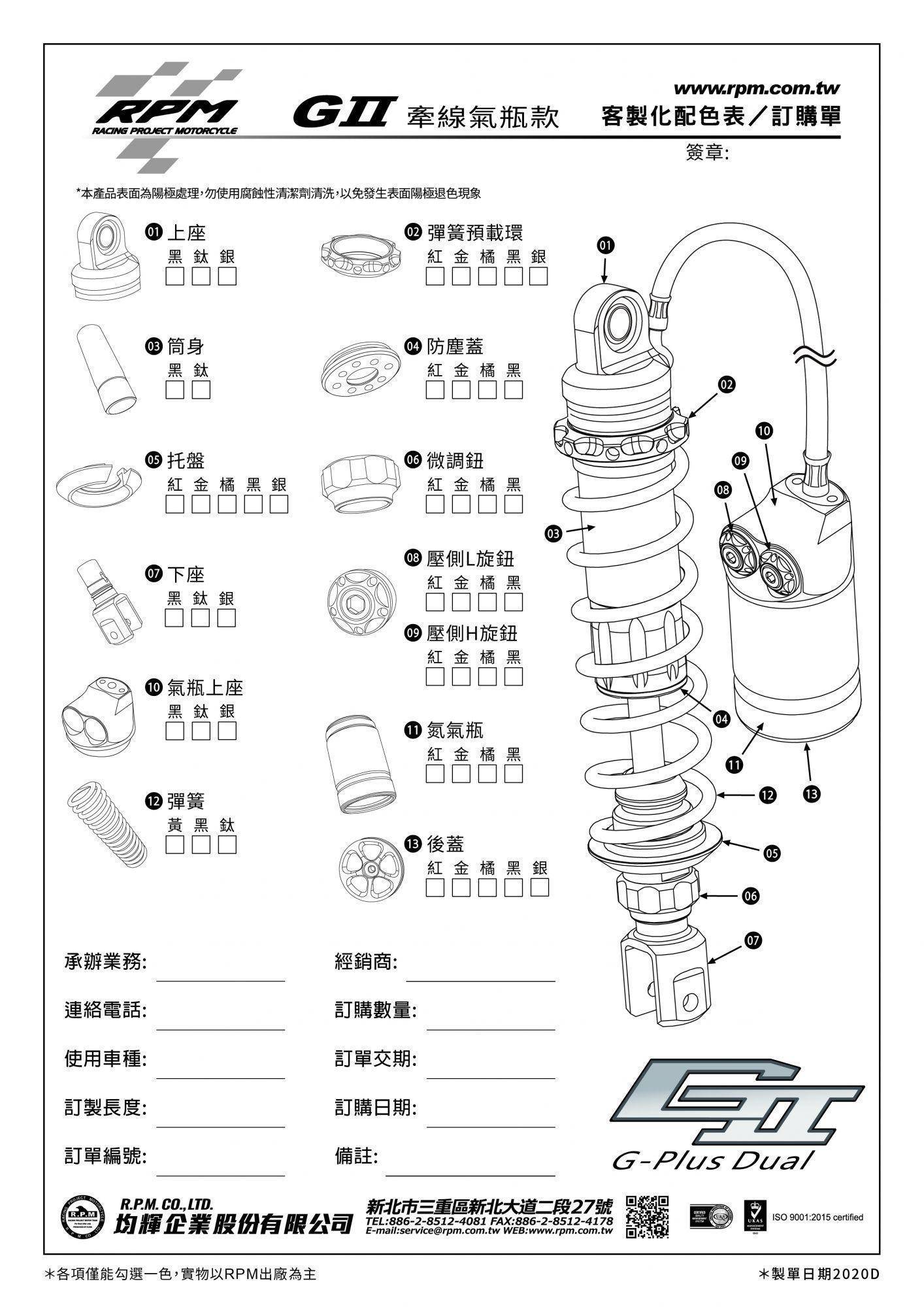 GII 全可調高低速 氣瓶倒叉後避震器(牽線氣瓶)
