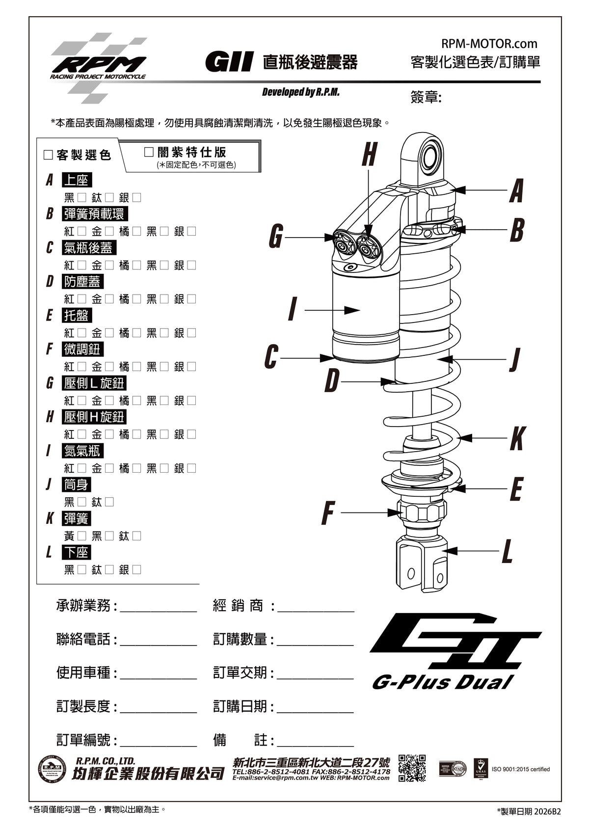 GII Shock Absorber