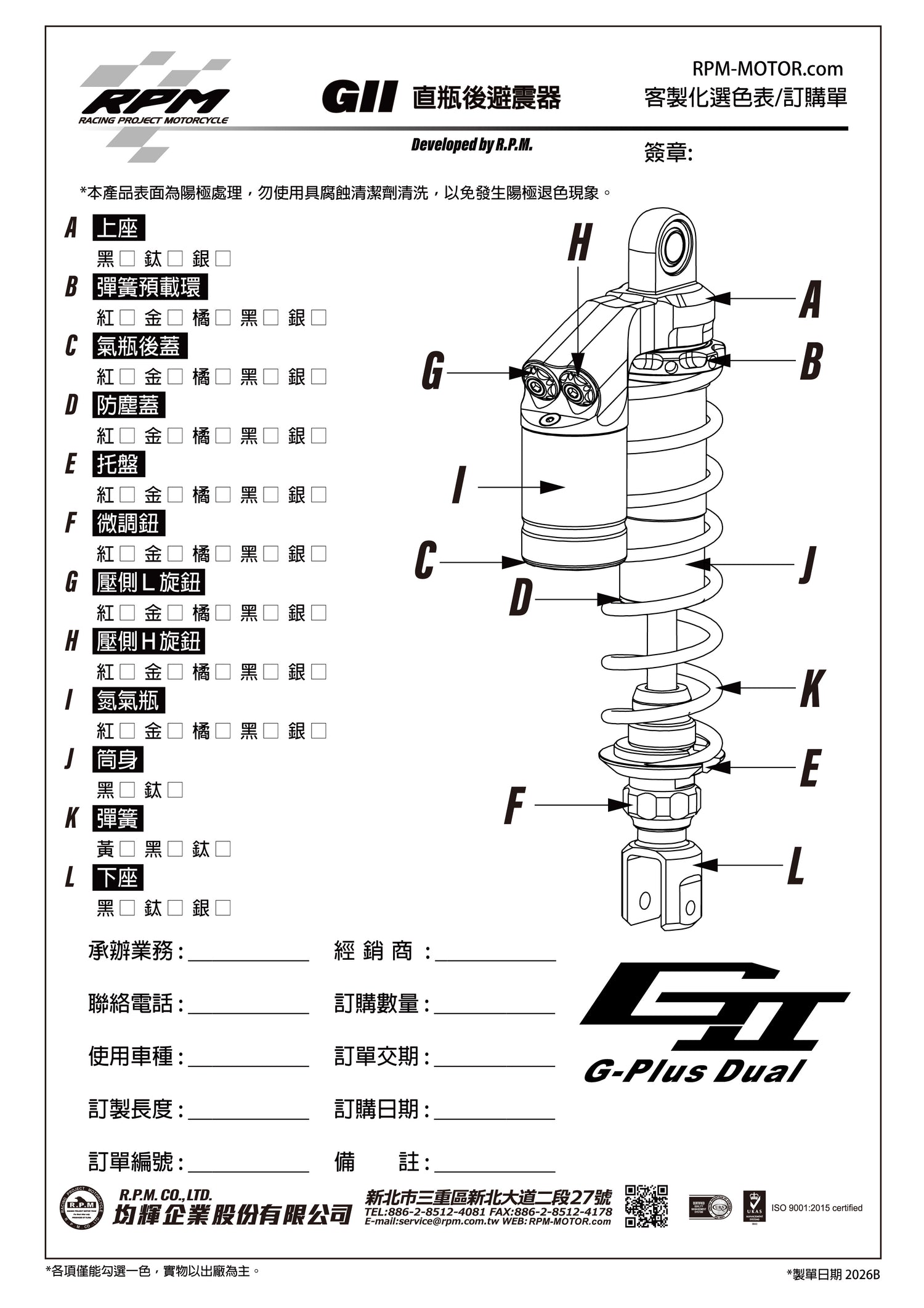 GII Direct Mount Rear Shock