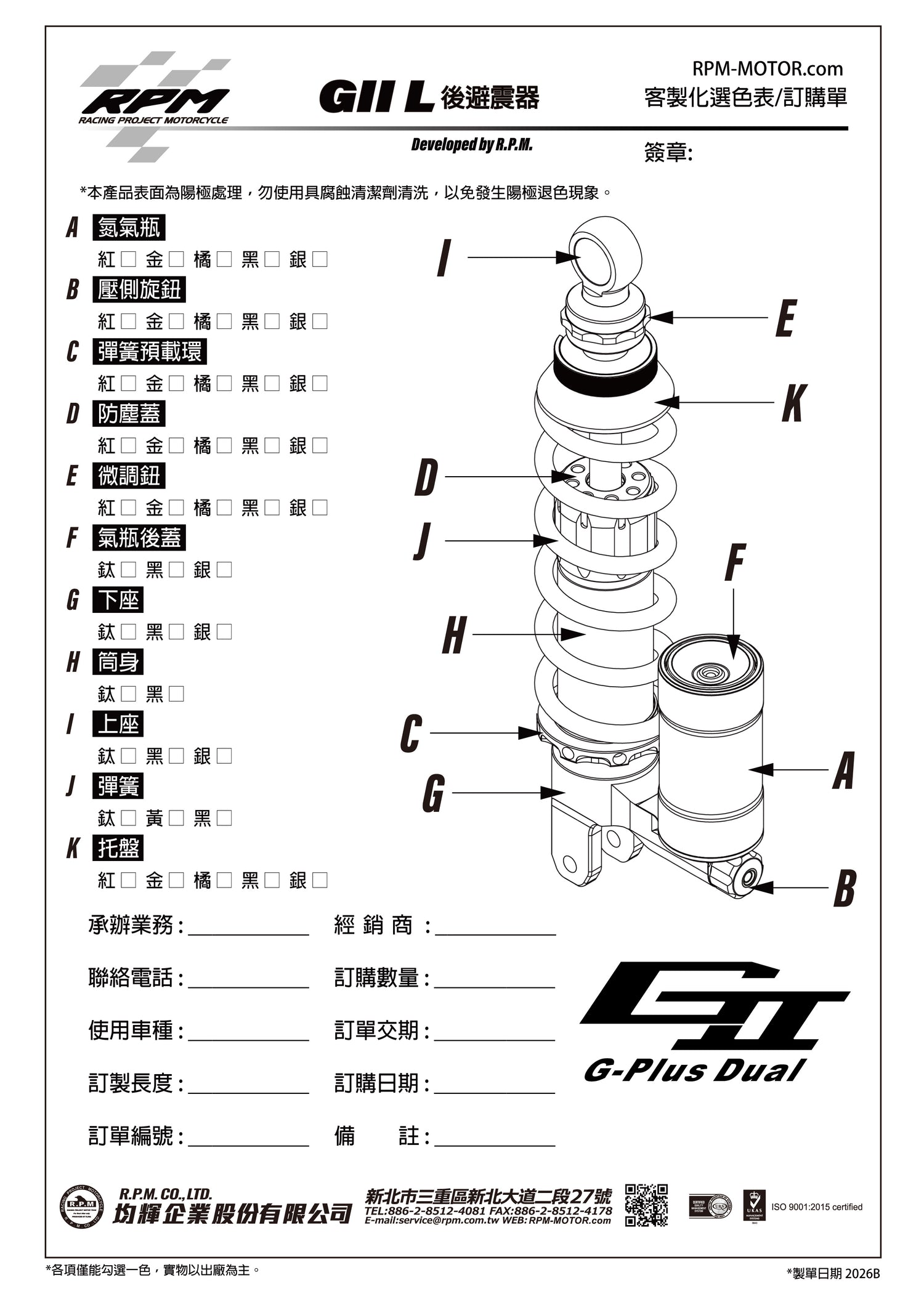 GII L Rear Shock Absorber