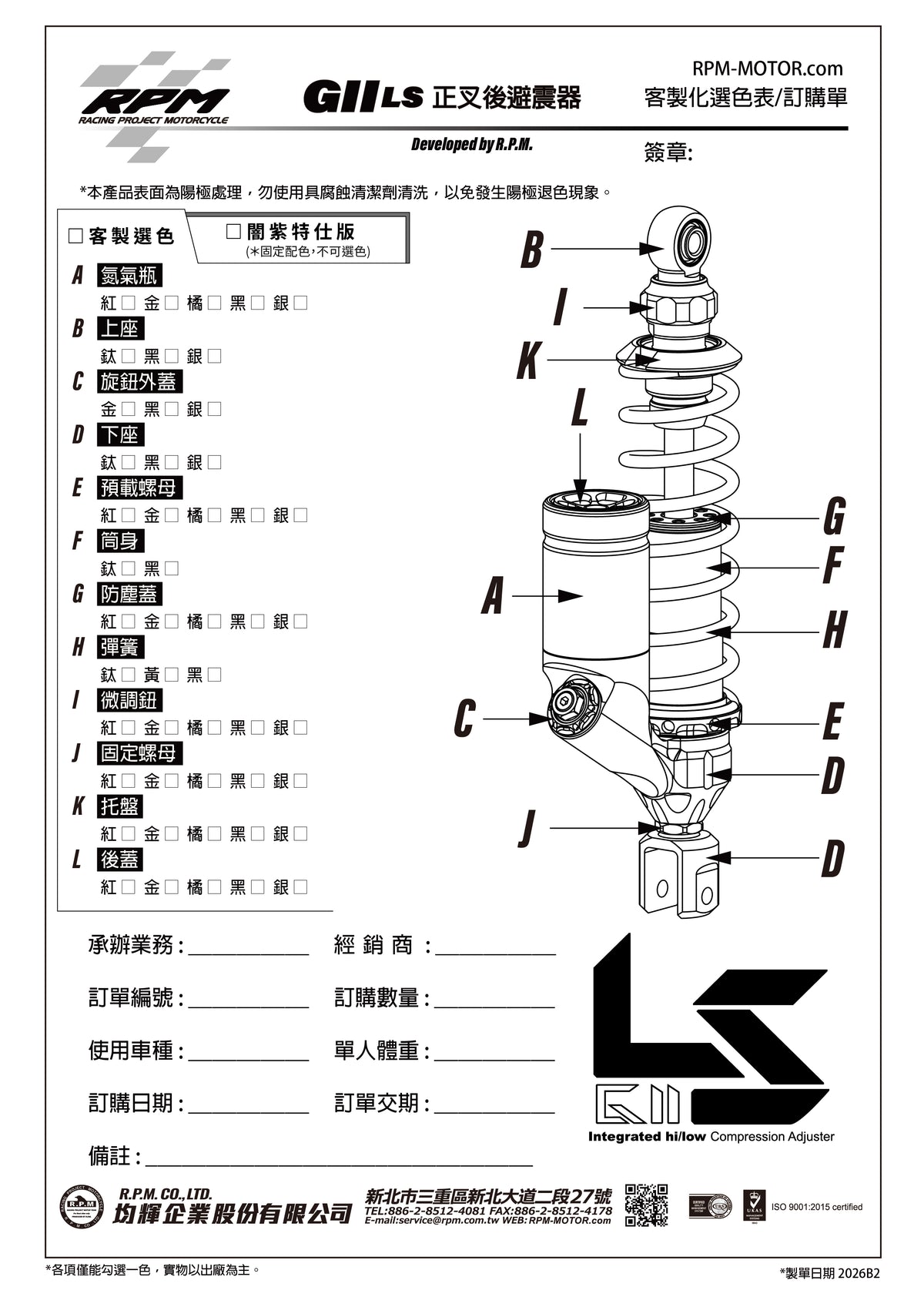 GII LS Conventional Shock Absorber
