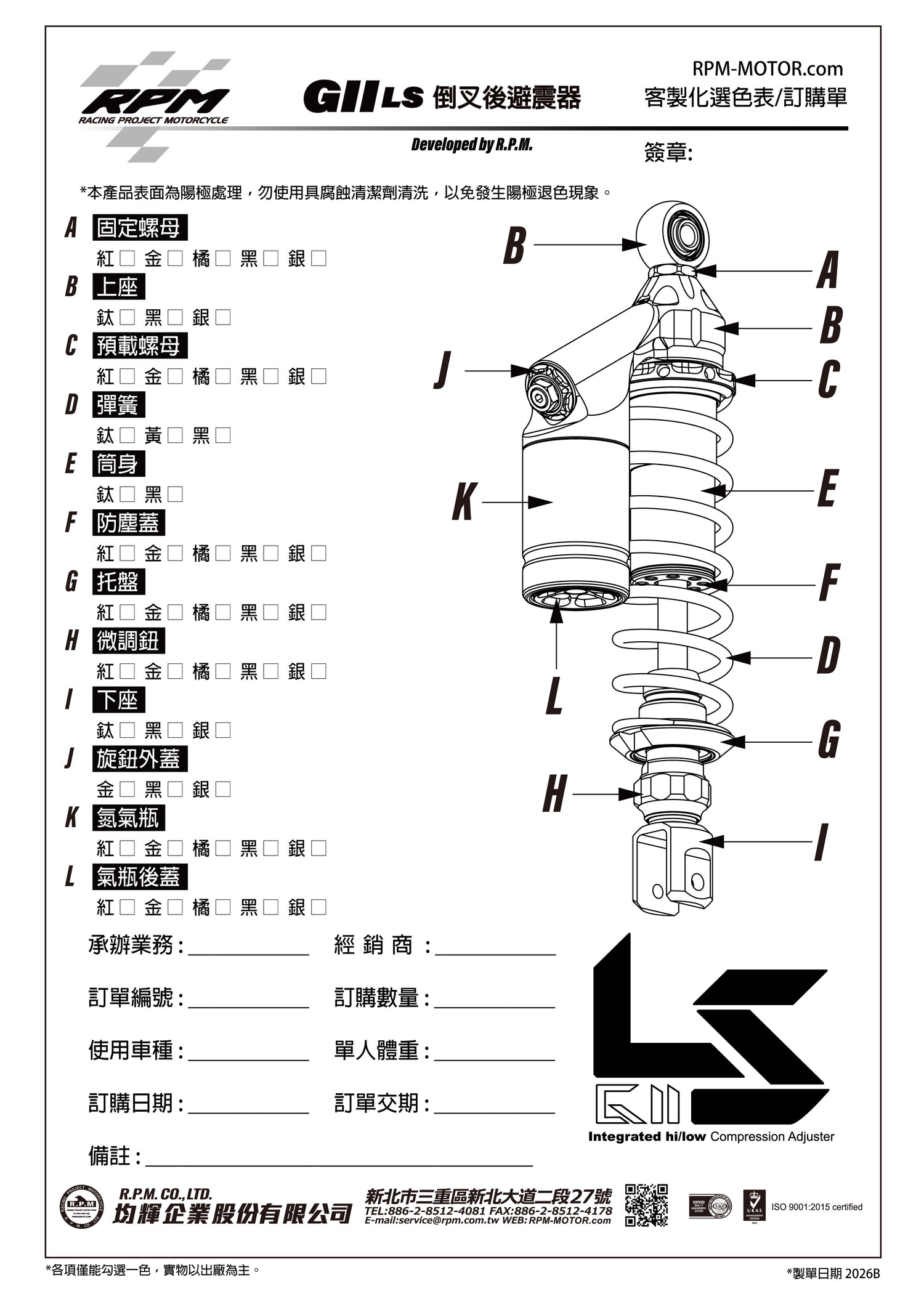 GII LS Inverted Rear Shock Absorber