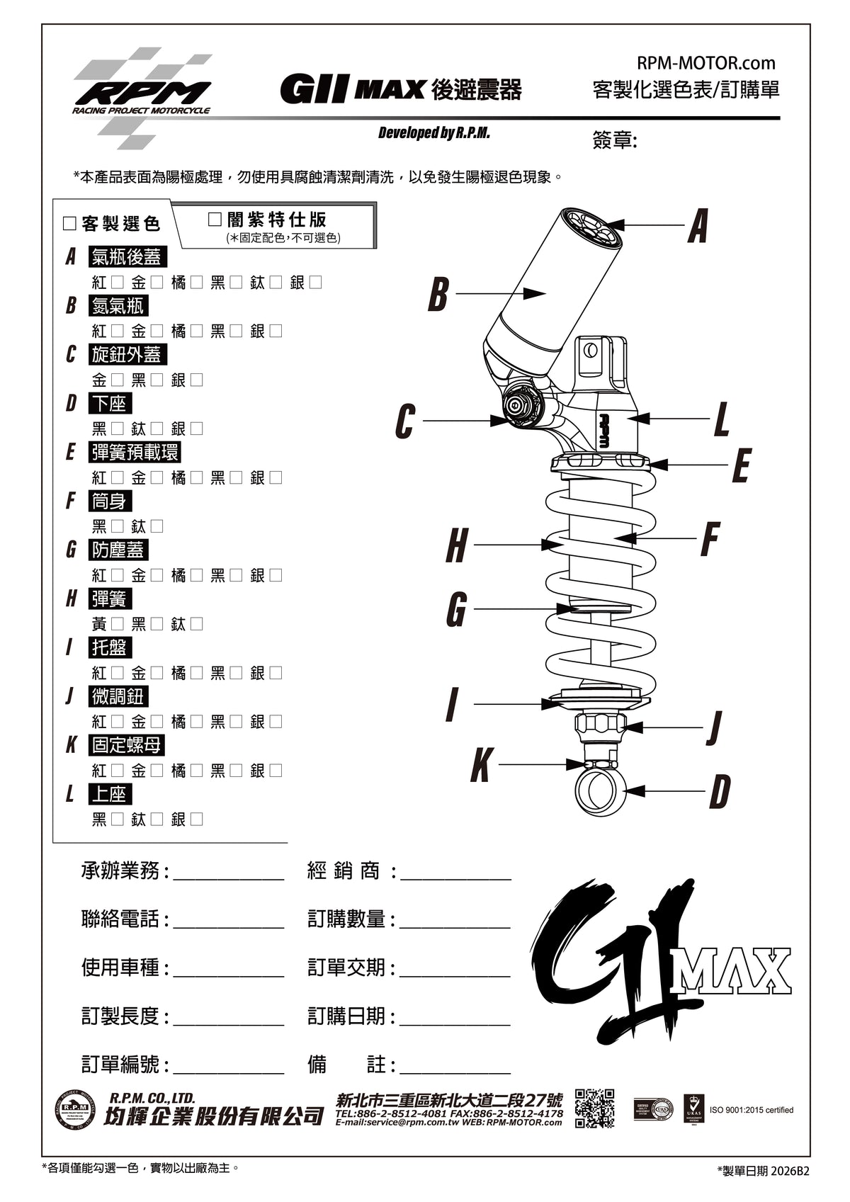 GII MAX Shock Absorber