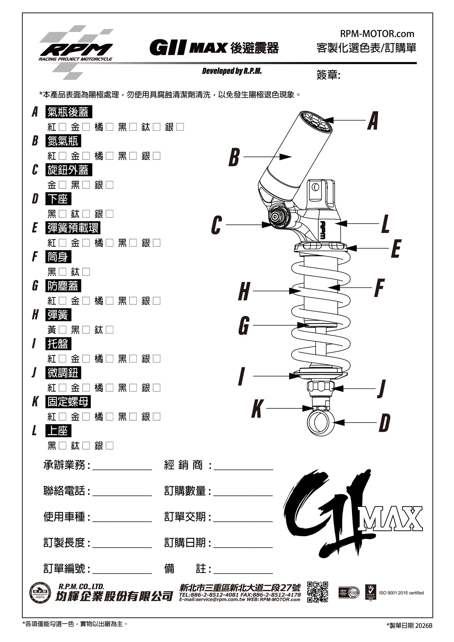 GII MAX Rear Shock Absorber