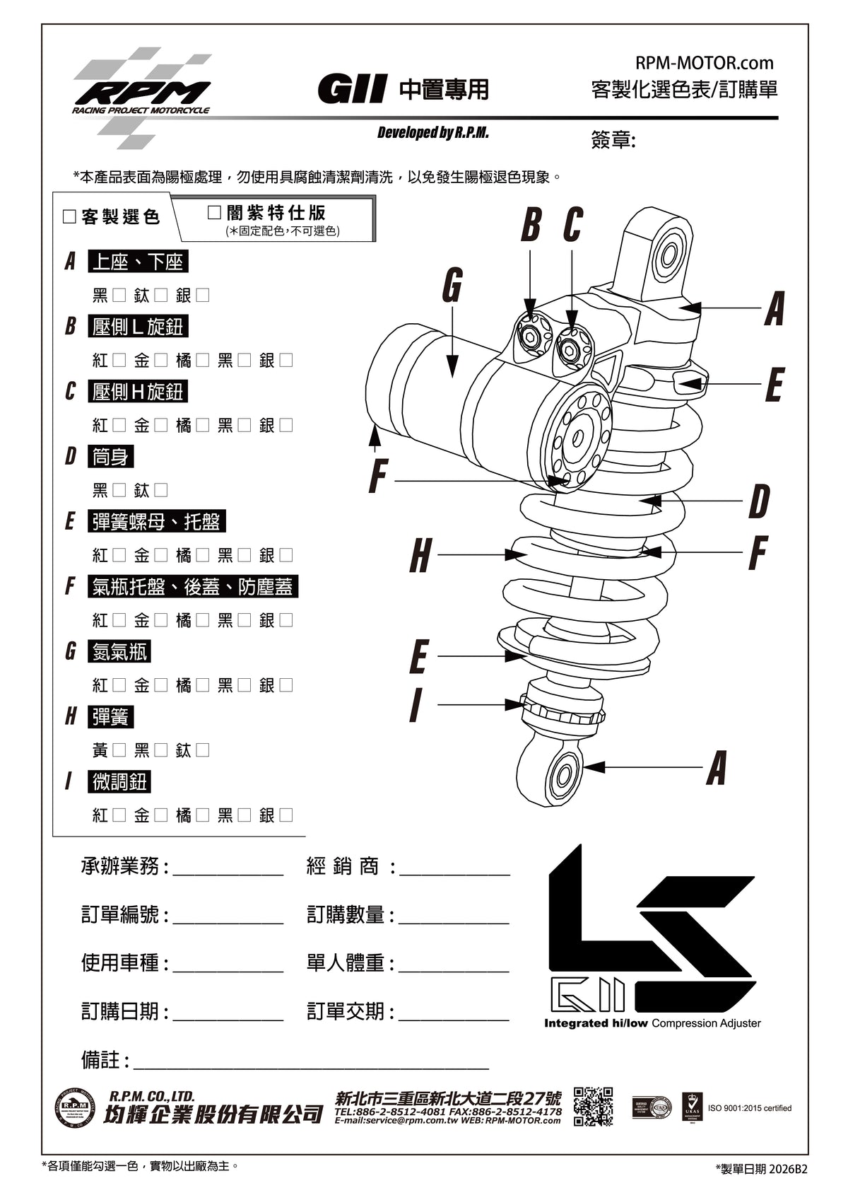 GII High/Low Speed Central Shock Absorber