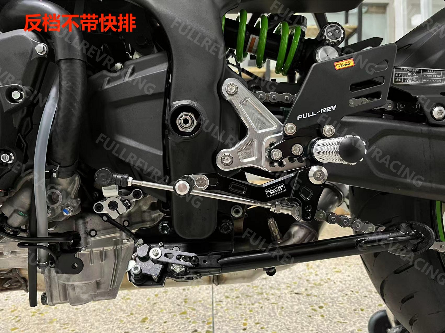 FULL-REV 改裝後移腳踏(Pro款) KAWASAKI車款