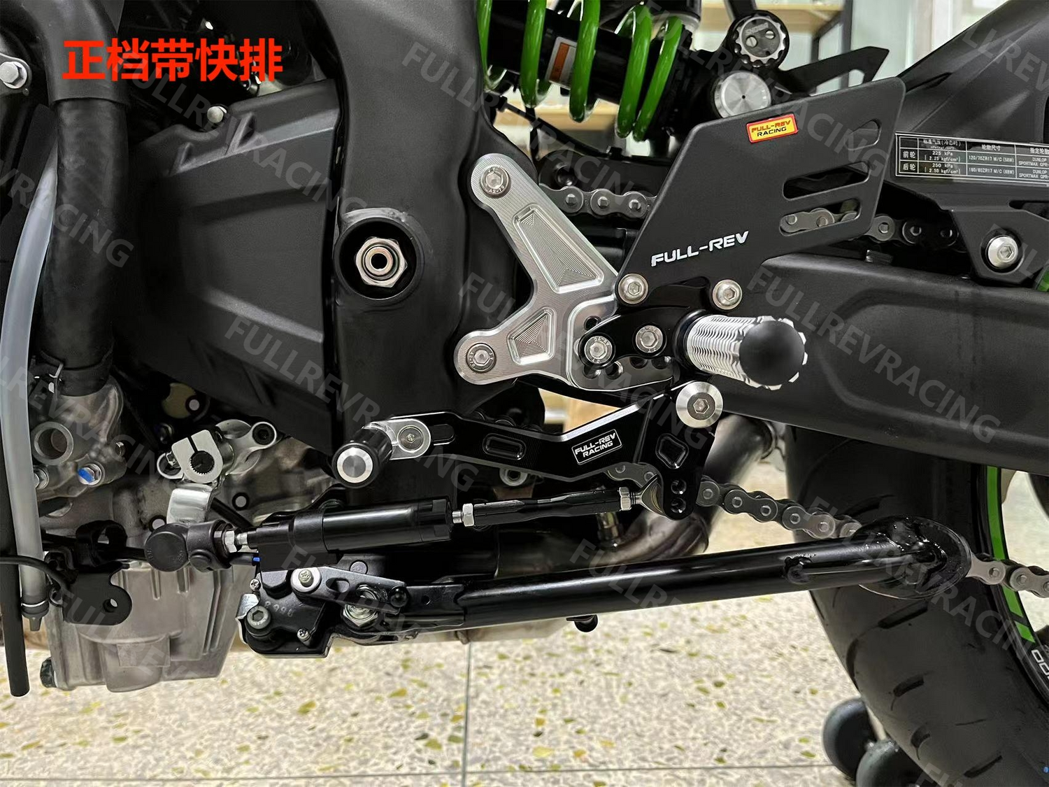 FULL-REV 改裝後移腳踏(Pro款) KAWASAKI車款