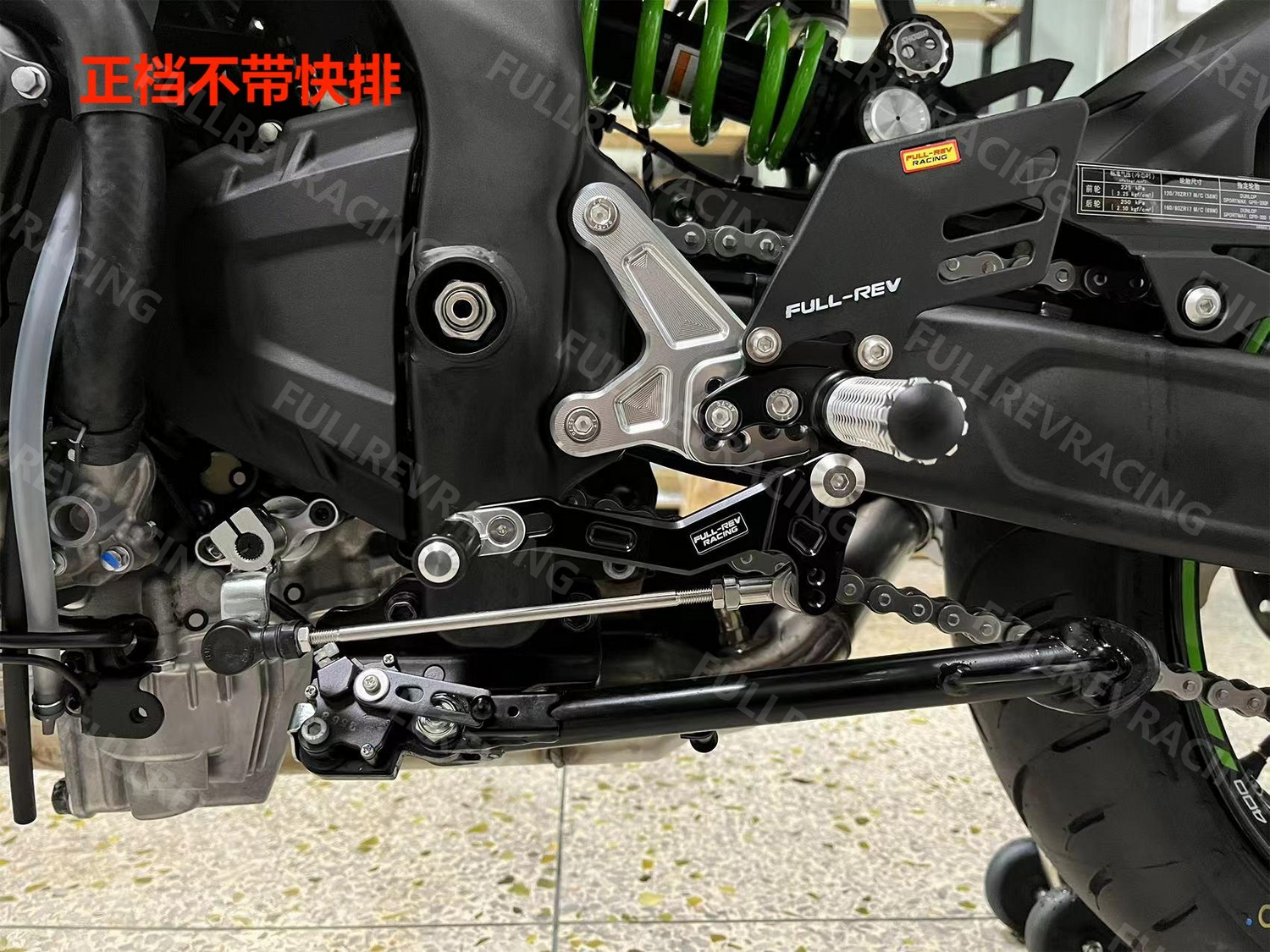 FULL-REV 改裝後移腳踏(Pro款) KAWASAKI車款