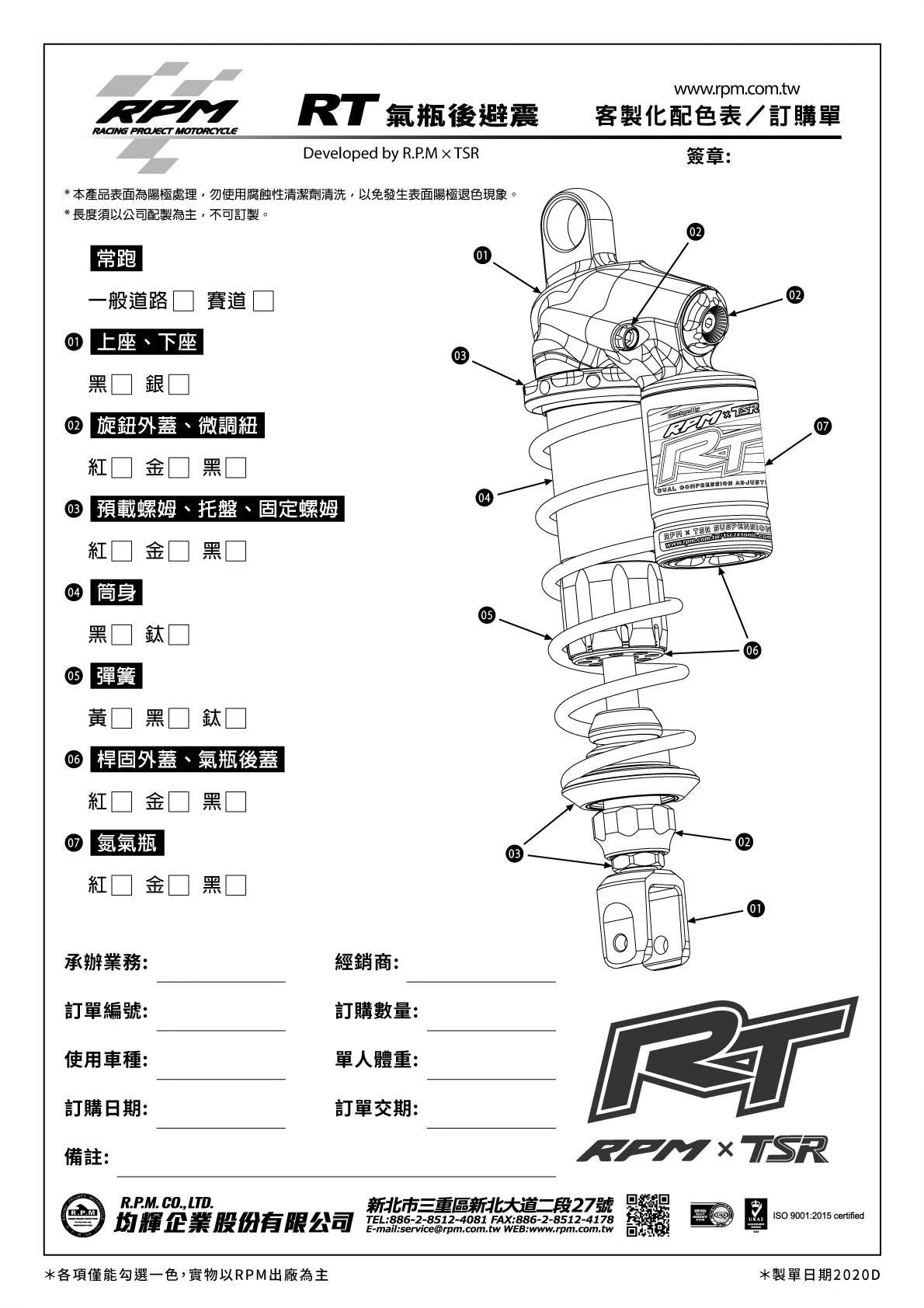 RT 全可調 氣瓶倒叉後避震器