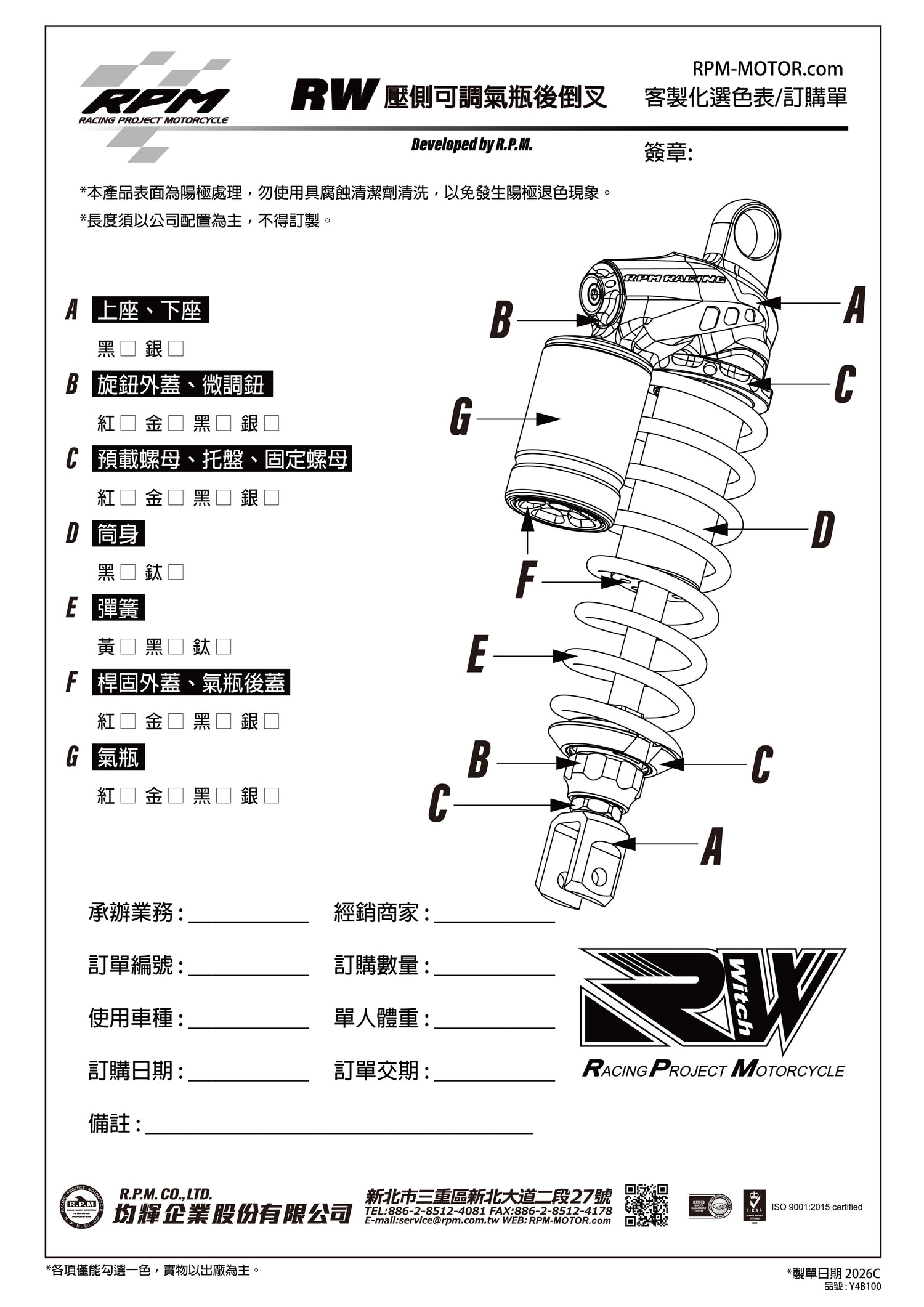 RW adjustable piggyback rear inverted fork