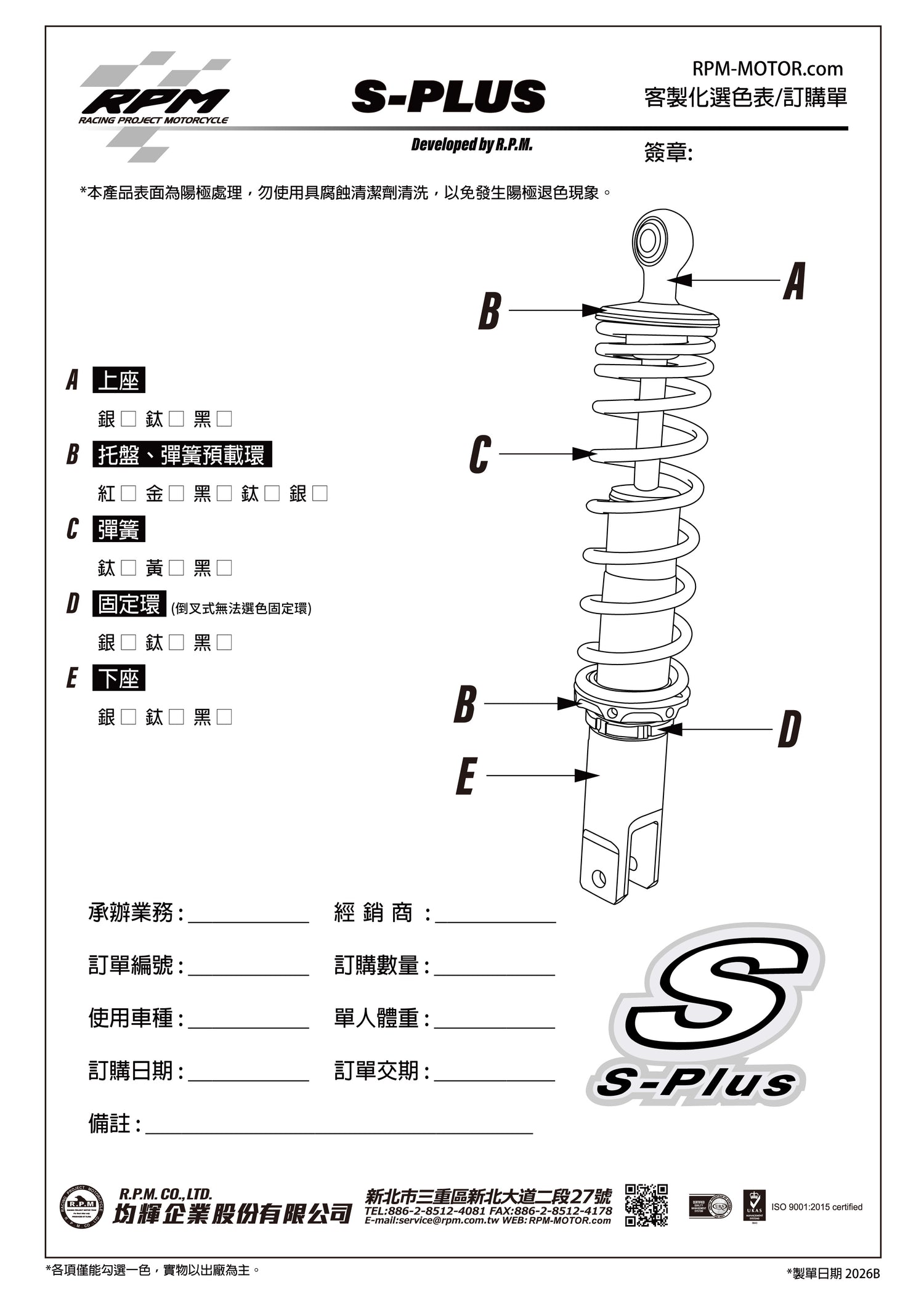S-Plus Rear Shock Absorber