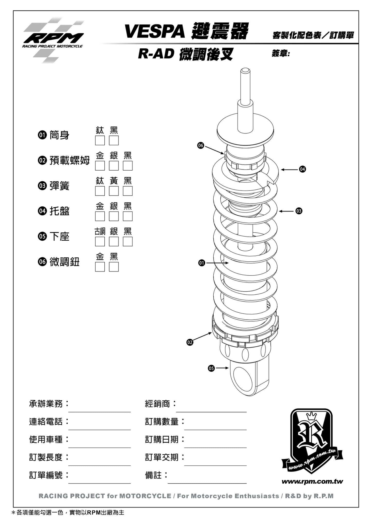 SPRINT Adjustable Rear Shock Absorber Exclusively for VESPA