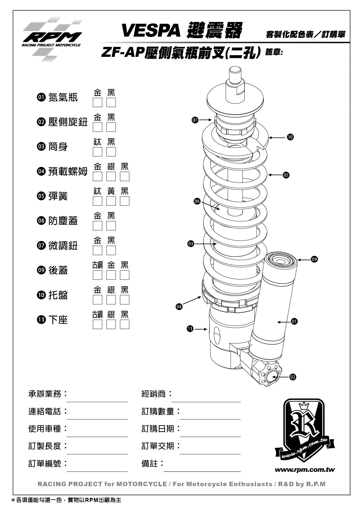 GTS 氣瓶壓側微調前叉 VESPA專用