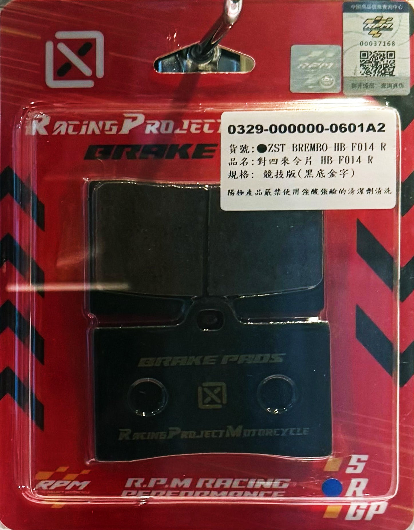 X-RIDER 煞車來令片 Racing 競技版