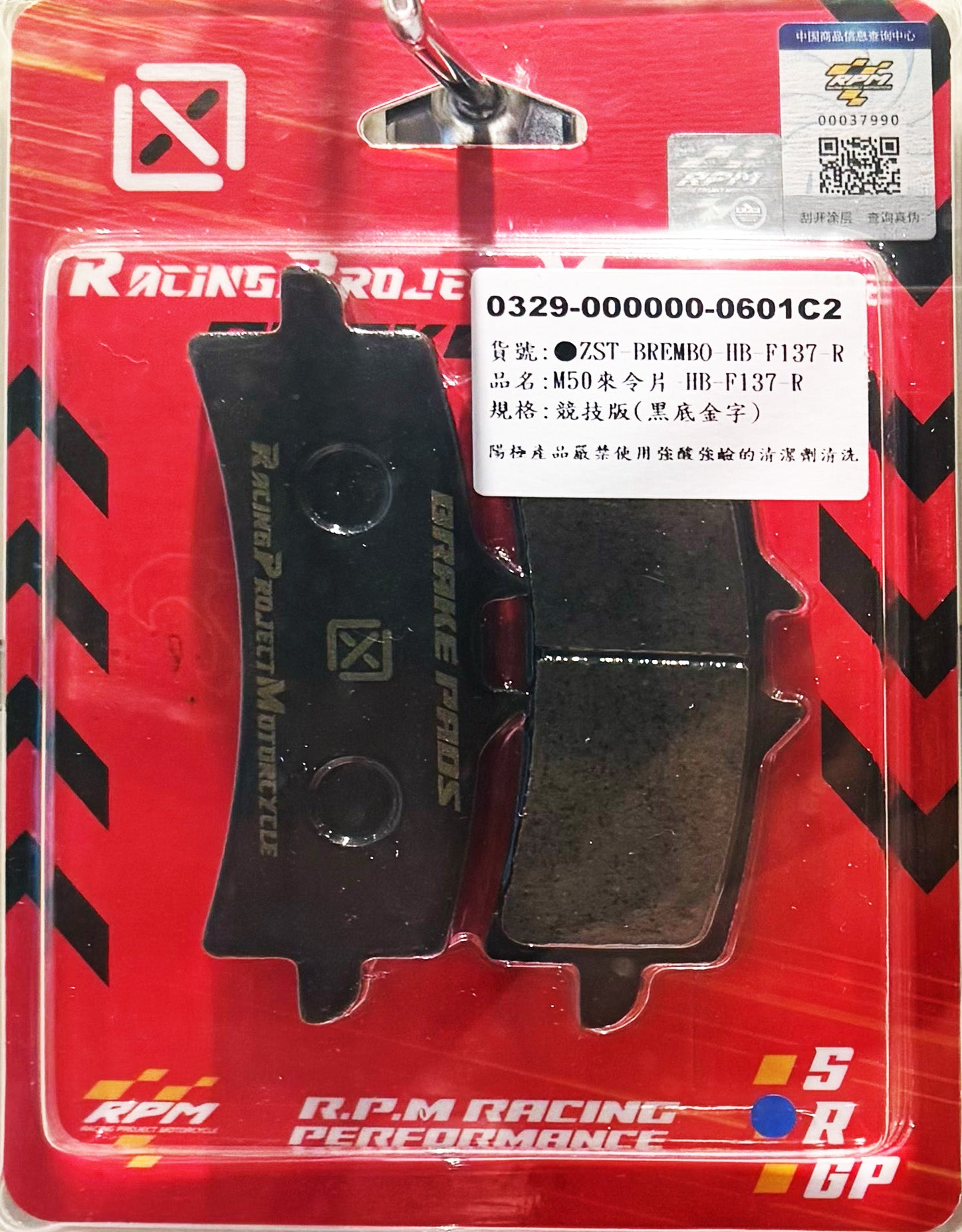 X-RIDER 煞車來令片 Racing 競技版