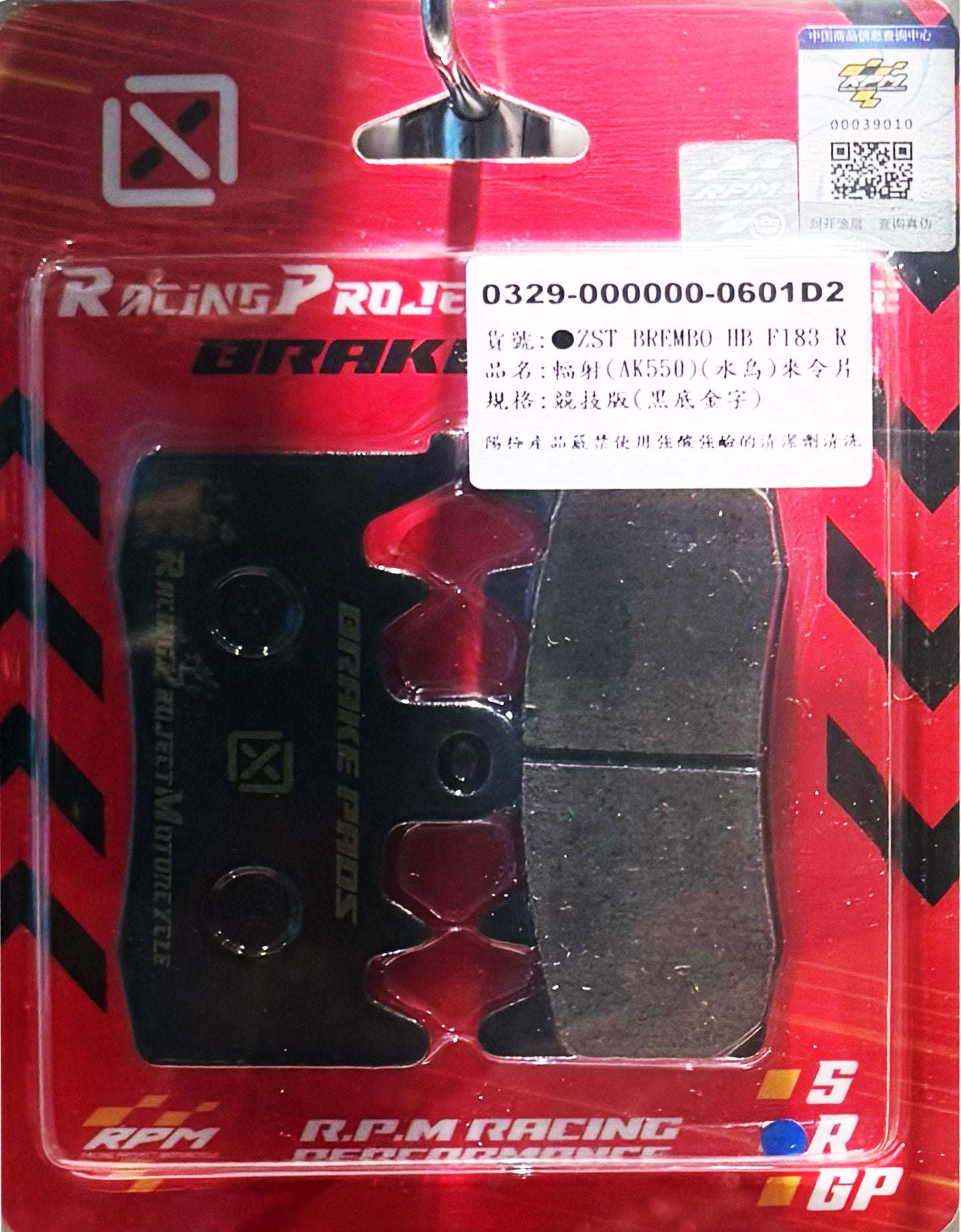 X-RIDER 煞車來令片 Racing 競技版