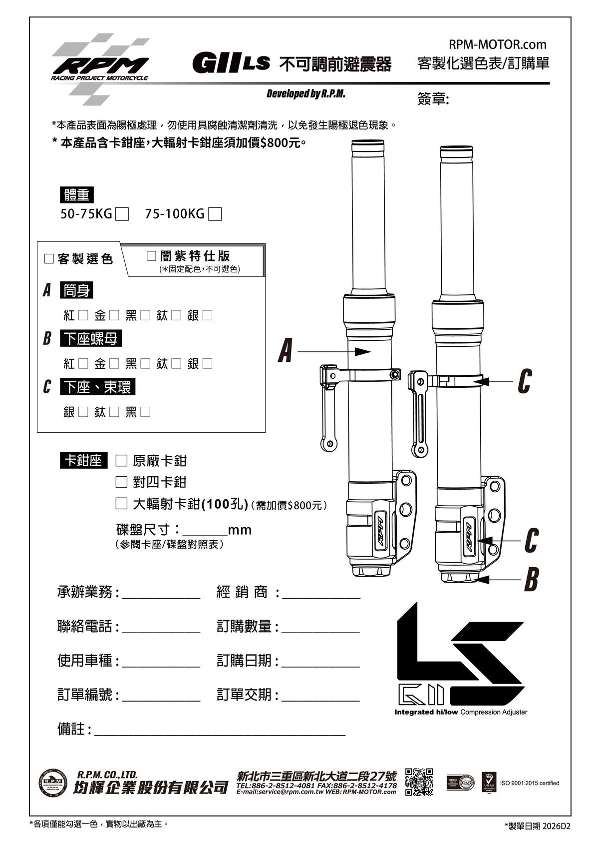 GII LS Front Fork