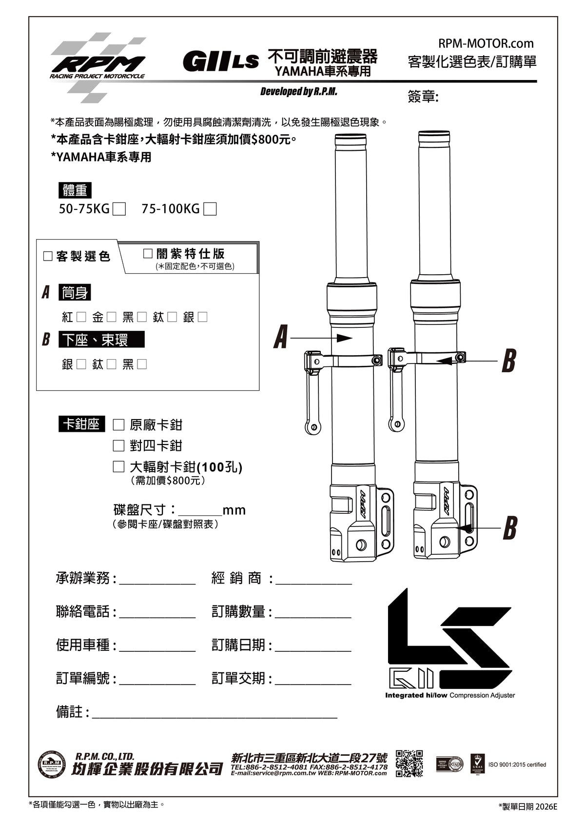 GII LS Front Fork