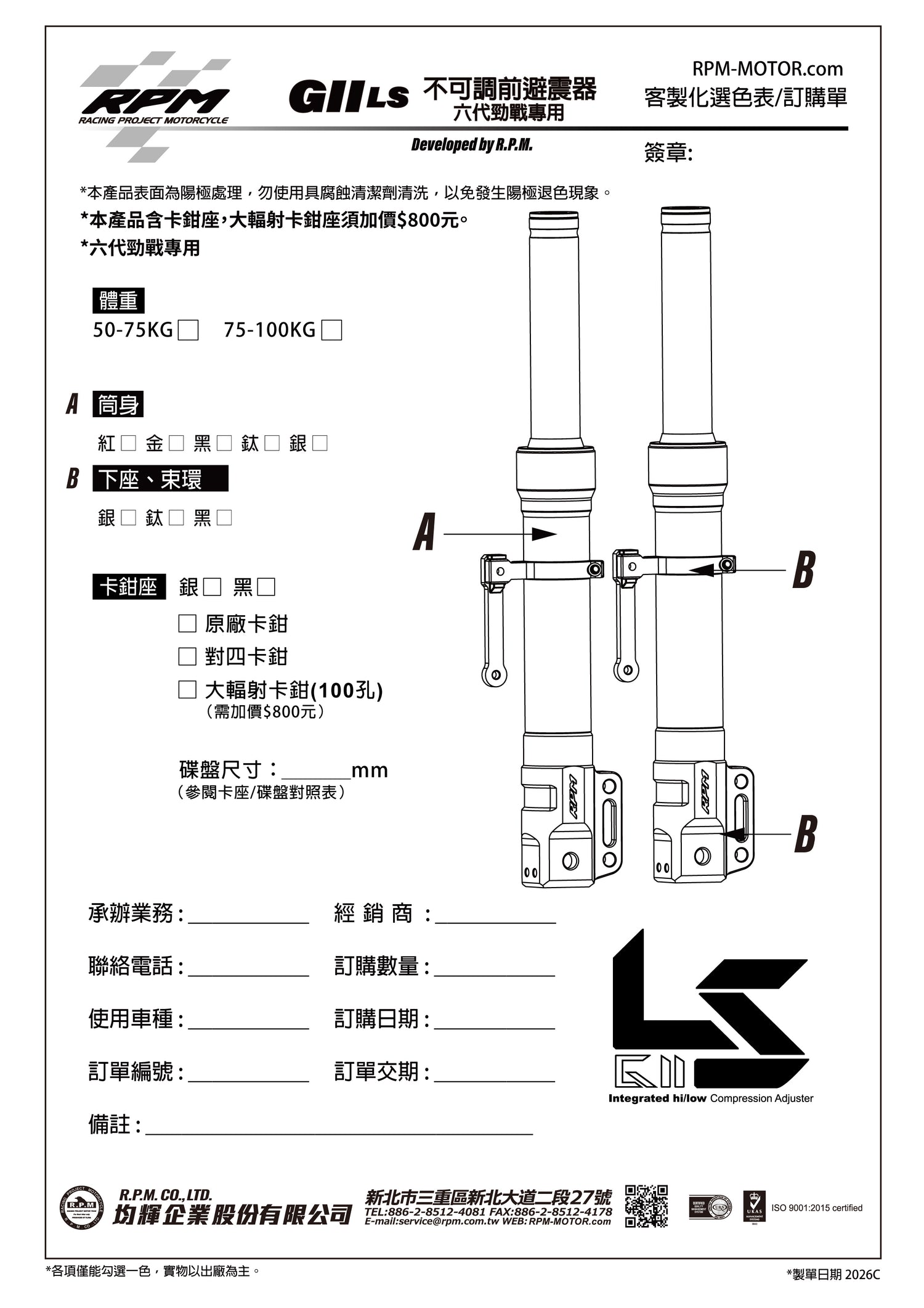 GII LS Front Fork