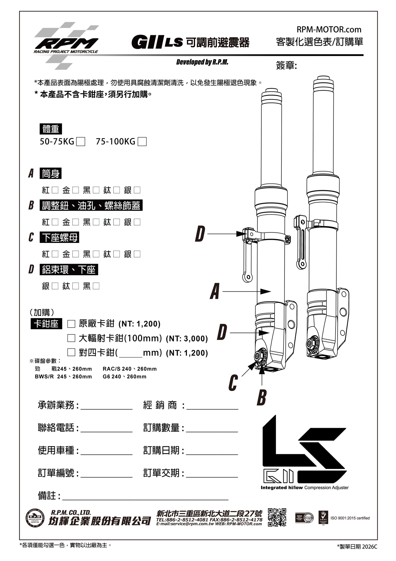 GII LS Adjustable Front Shock Absorber
