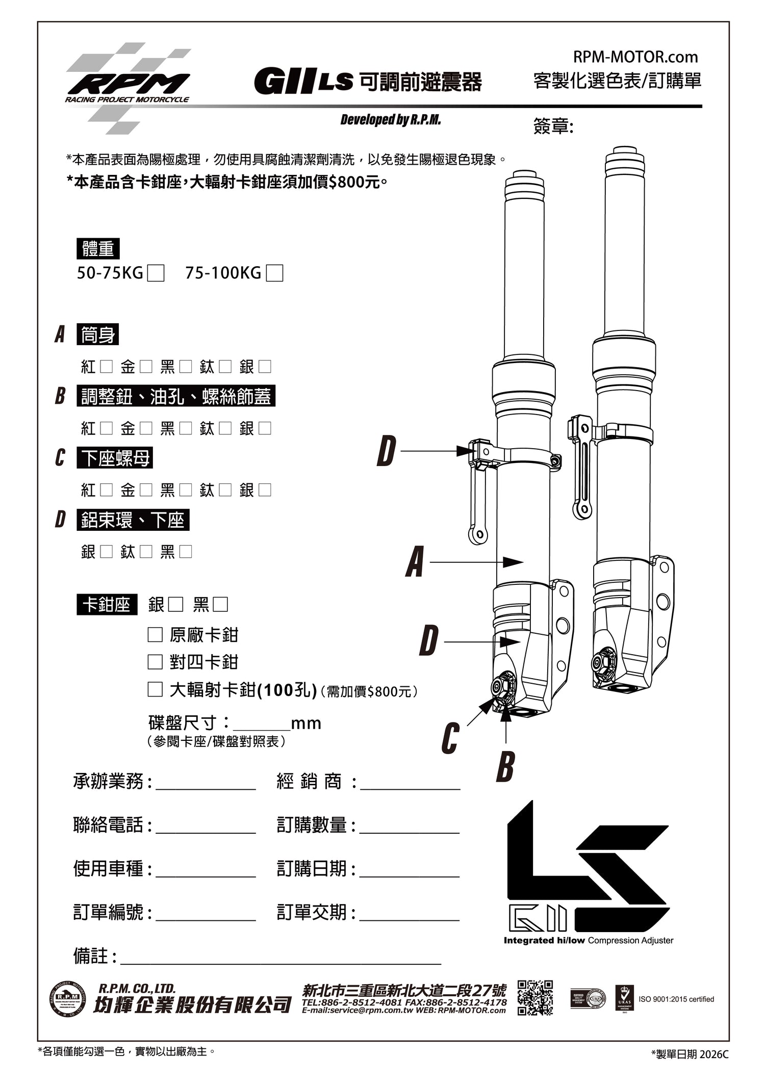 GII LS アジャスタブルフロントショックアブソーバー