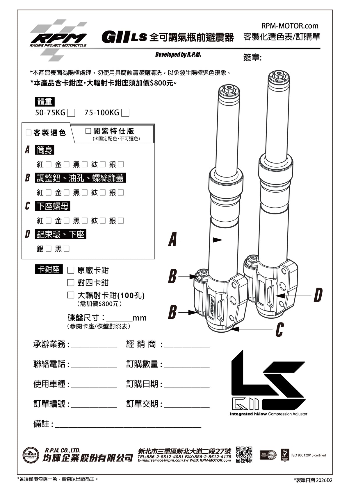 GII LS Fully Adjustable Front Fork with Reservoir