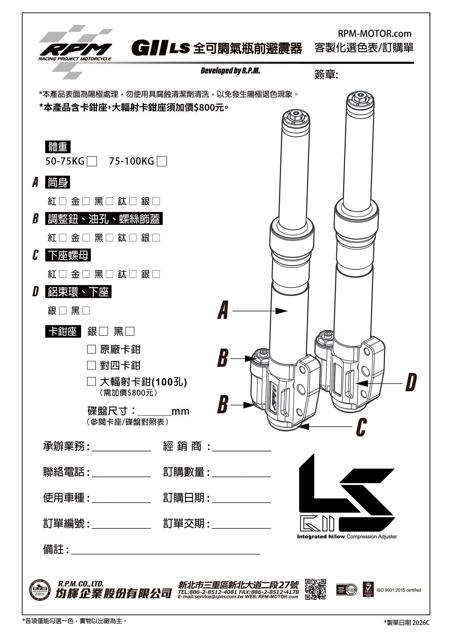 GII LS Fully Adjustable Front Fork with Reservoir