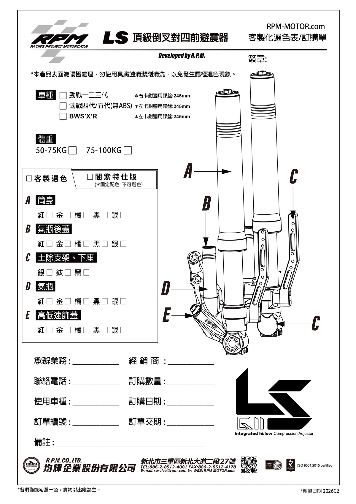 LS Premium Front Fork for Four-Piston Caliper