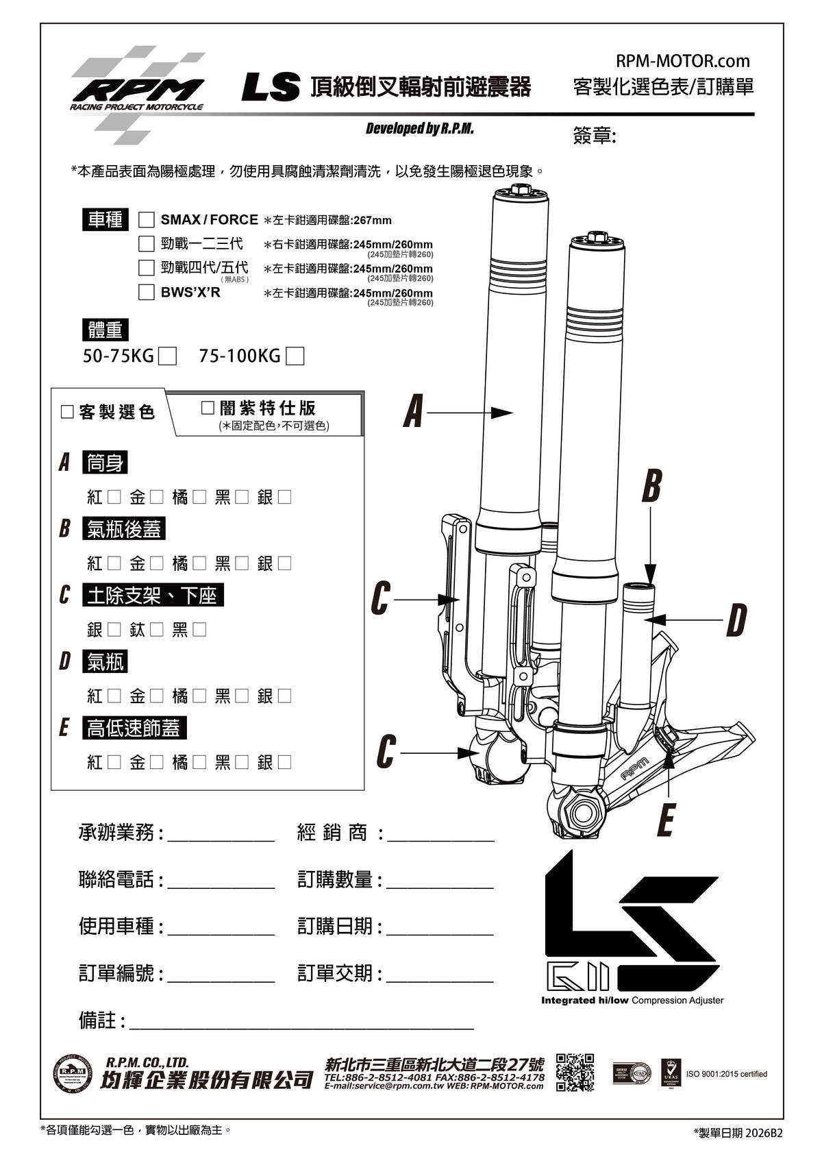 LS Premium Front Fork for Radial Caliper