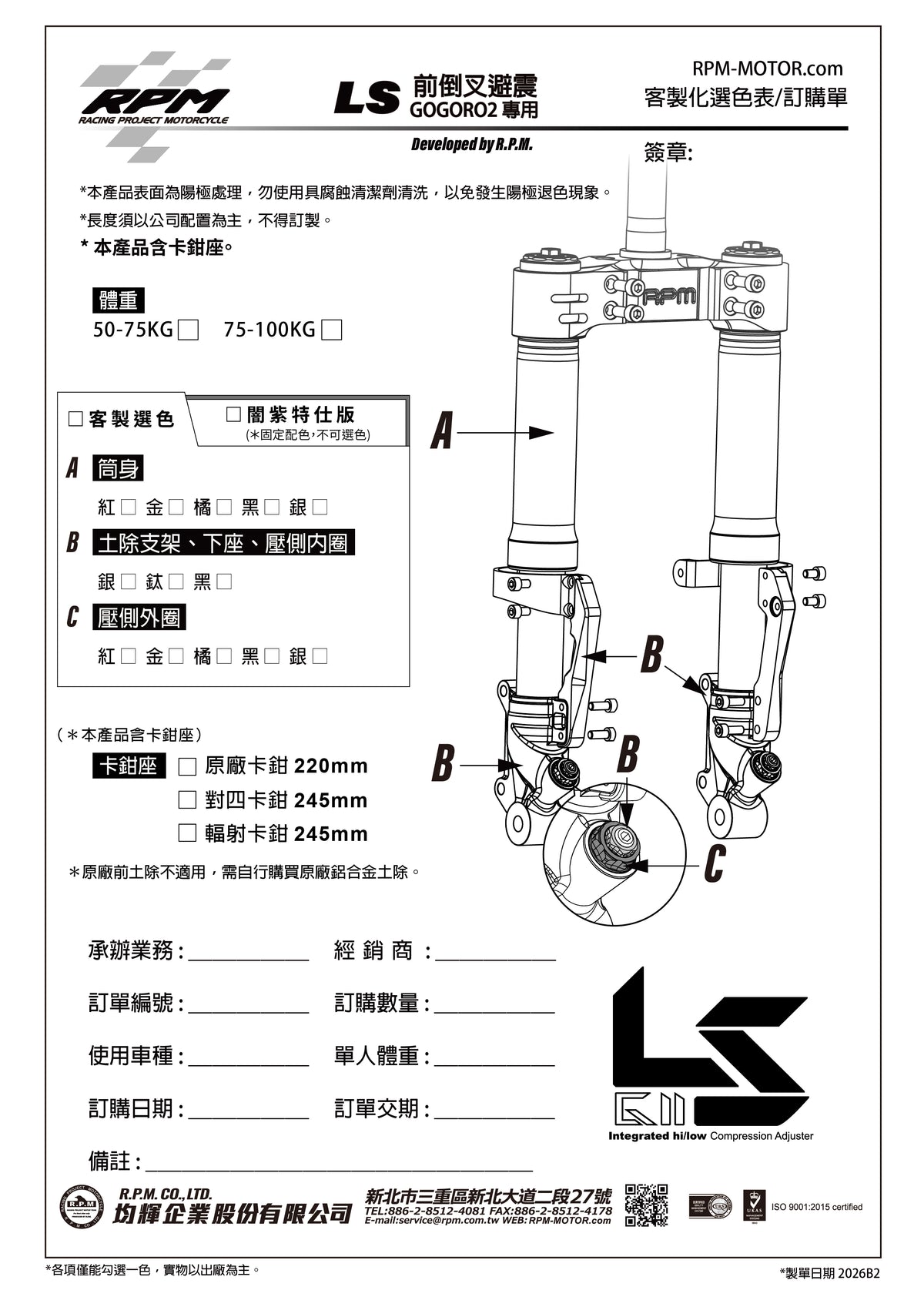 LS Upside-Down Front Fork for GOGORO 2