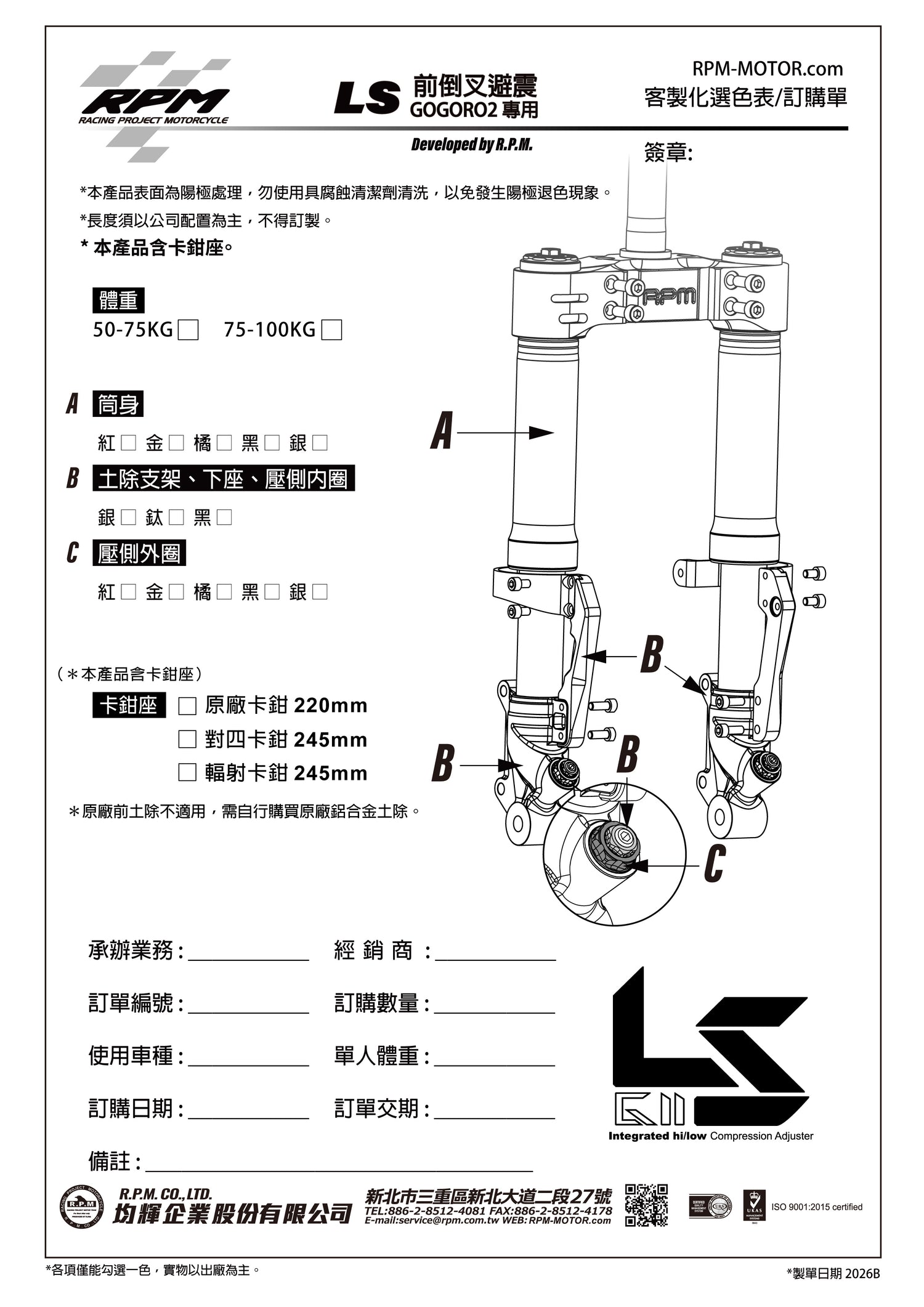 LS 前倒叉避震器 GOGORO2專用
