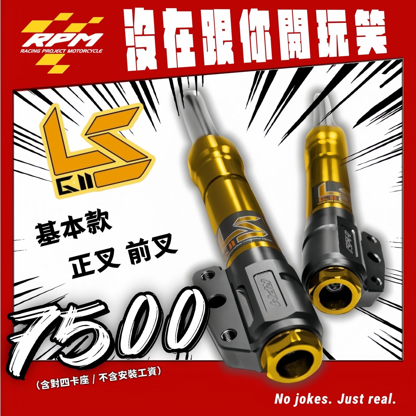 GII LS Front Fork – RPM-Motor