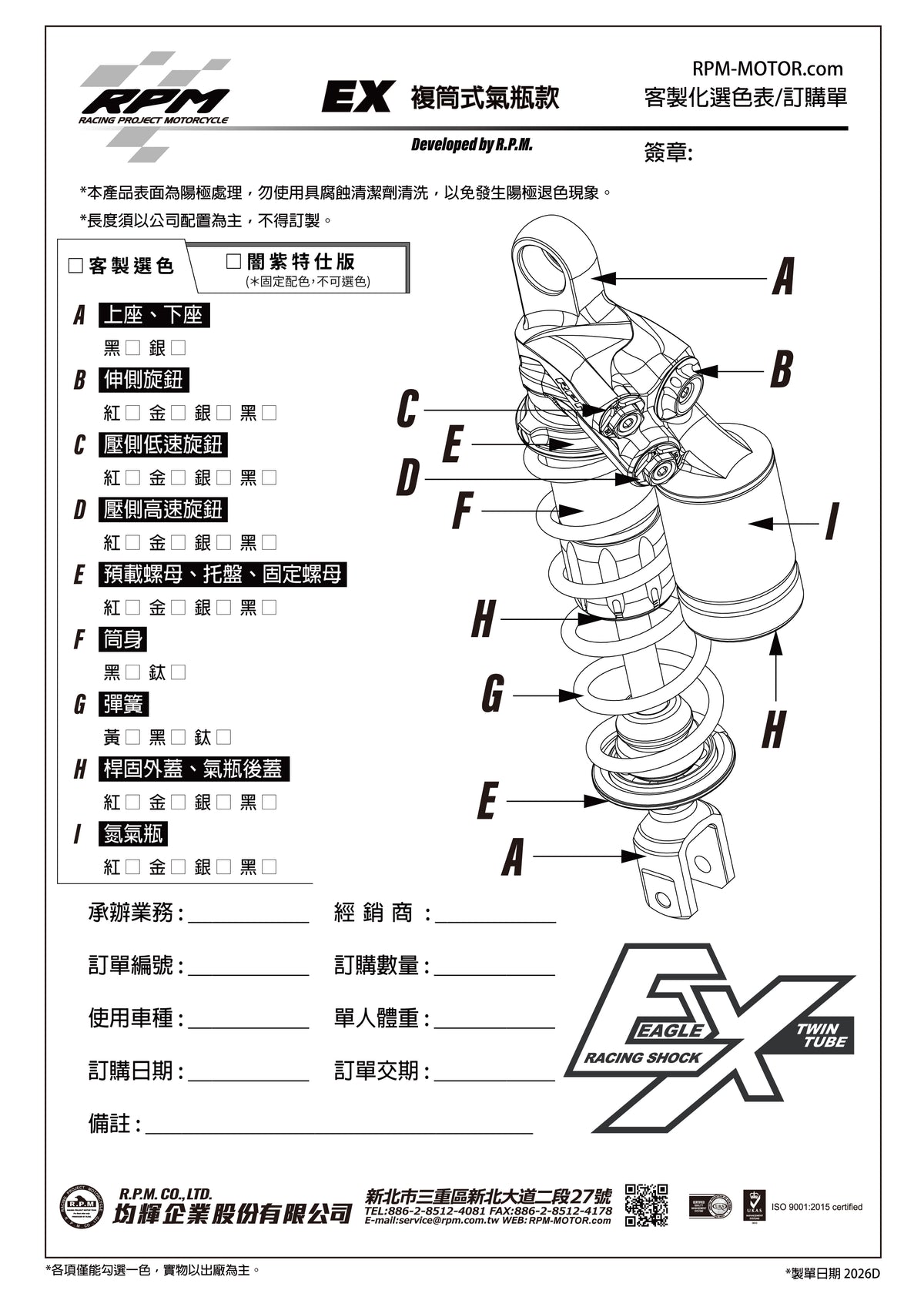 EX Twin-Tube Reservoir Shock Absorber