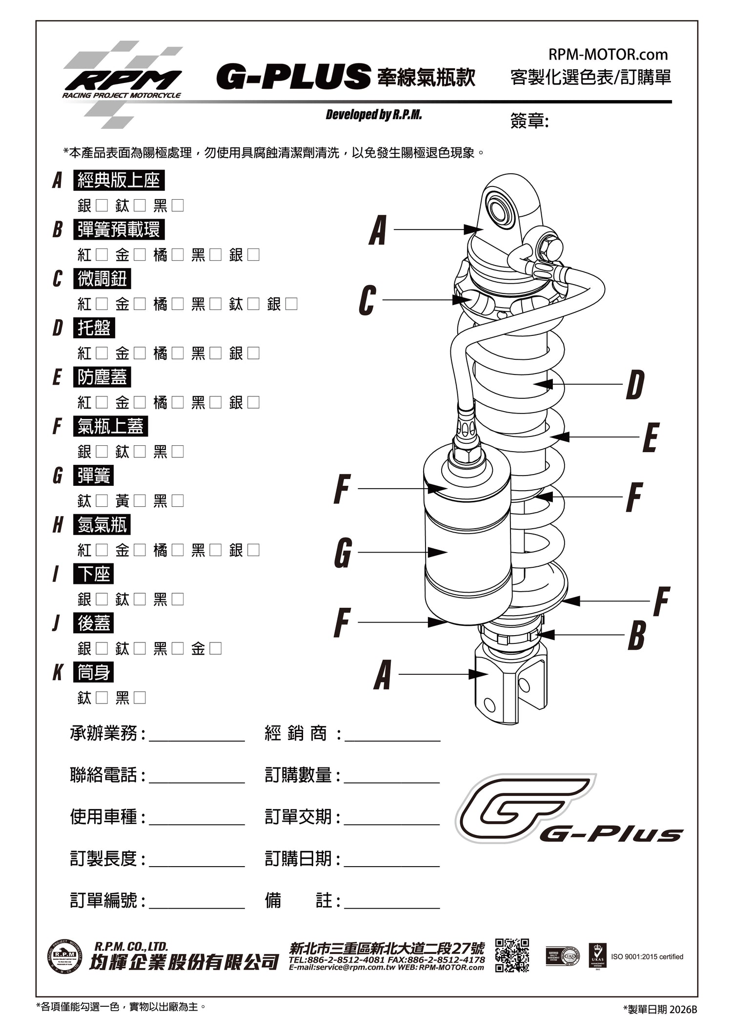 G-Plus 牽線氣瓶款