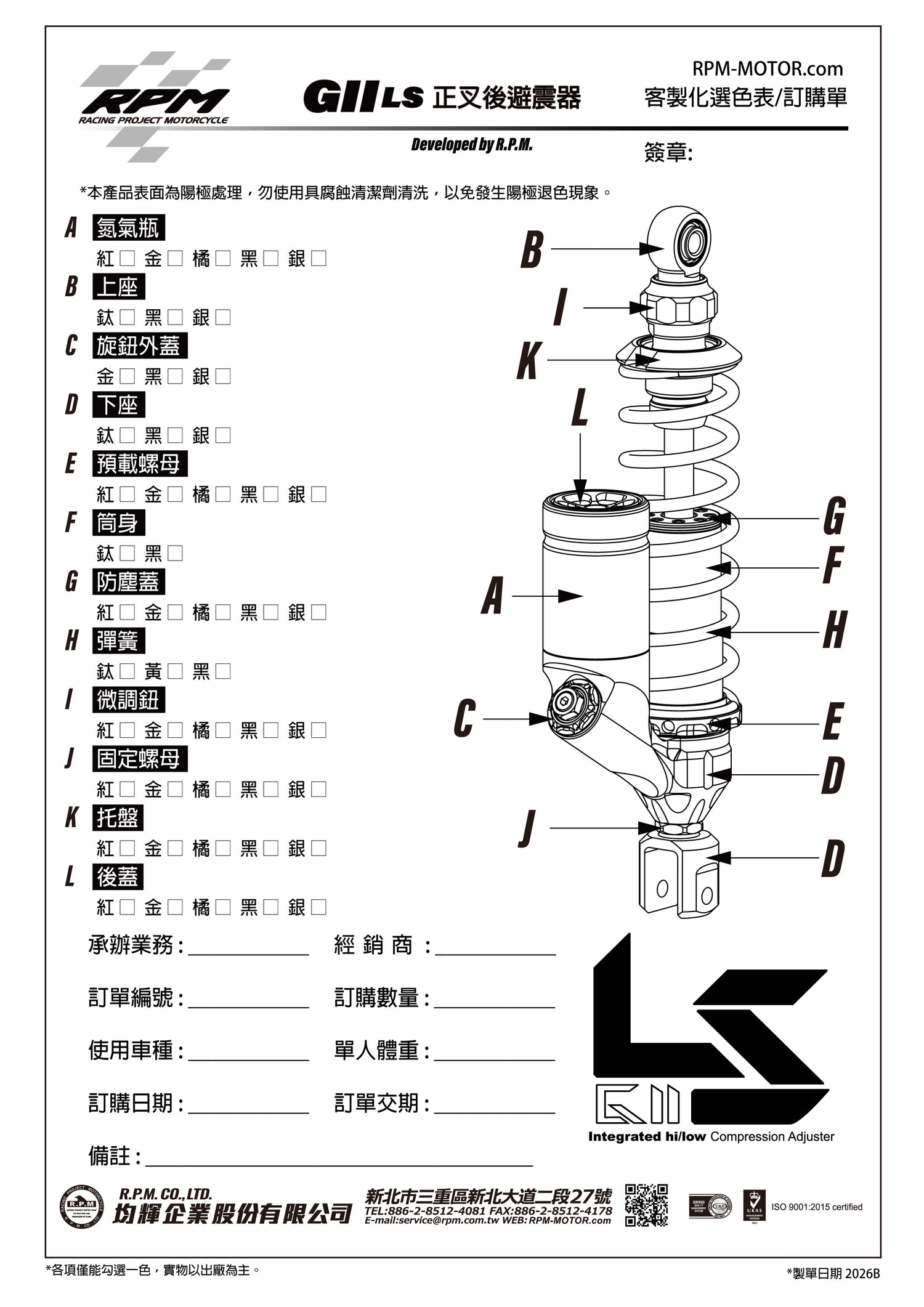 GII LS Inverted Front Shock Absorber