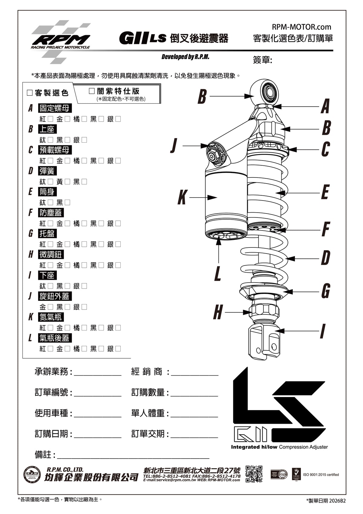 GII LS Inverted Shock Absorber