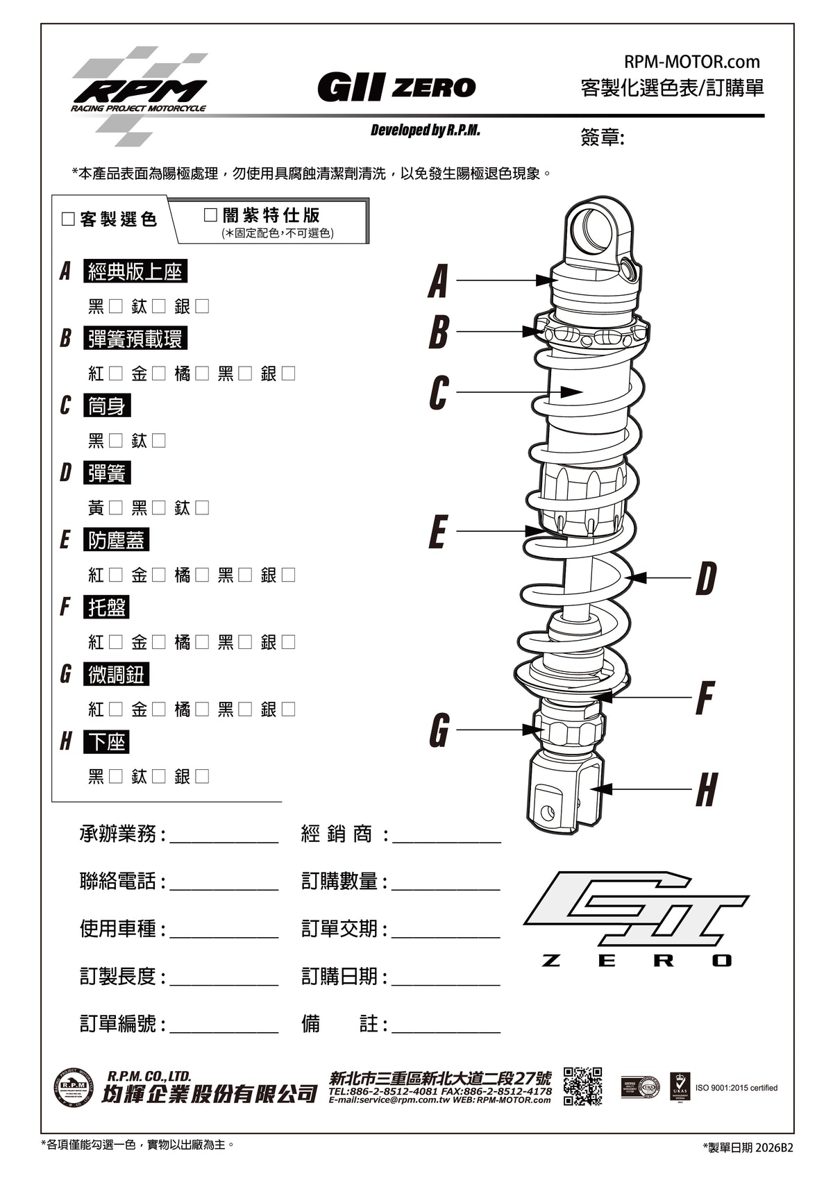 GII ZERO Shock Absorber